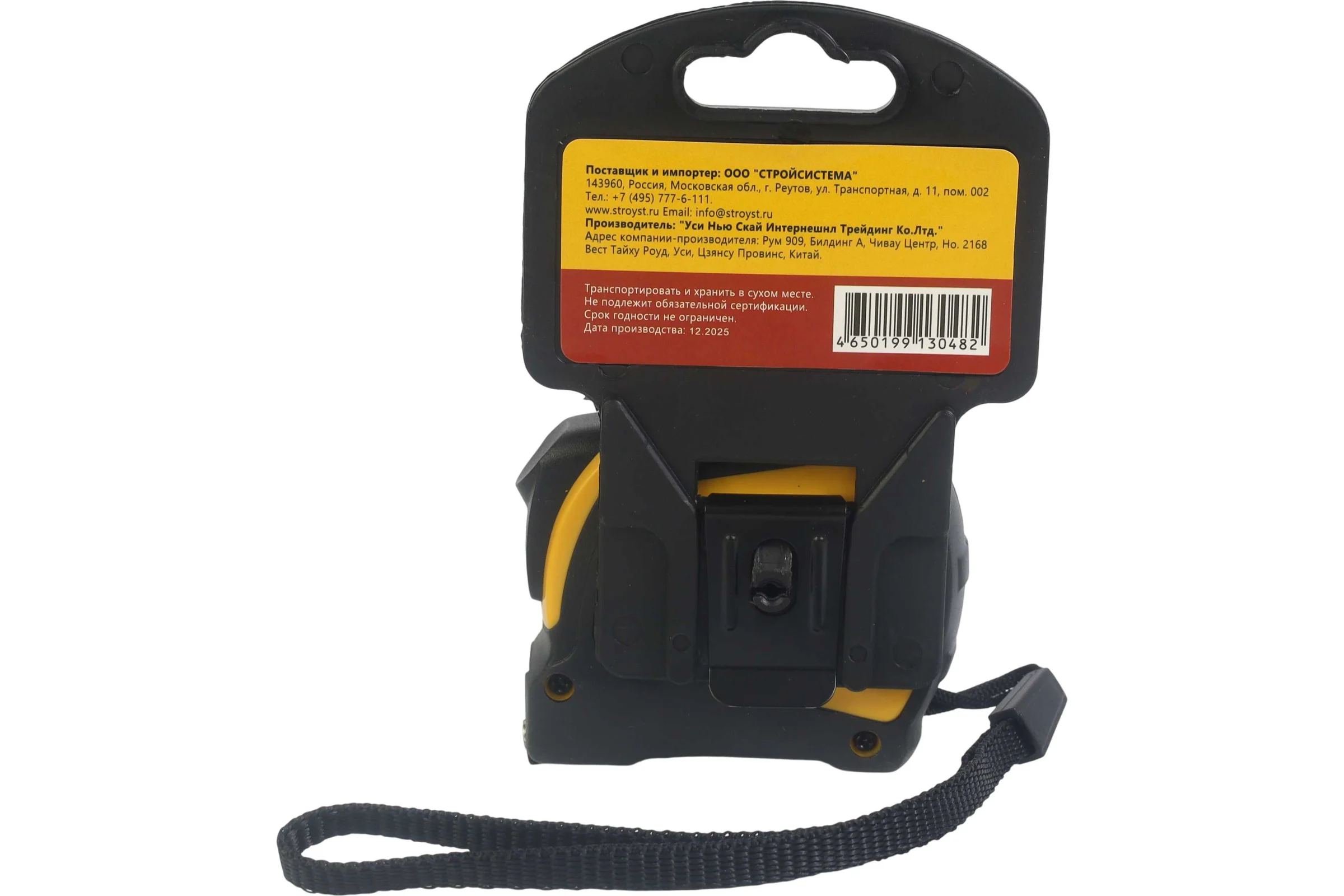 Рулетка Ultima Autolock Magnet Hook 3м x 16мм, автост, магнит двухсторон зацеп 130502001