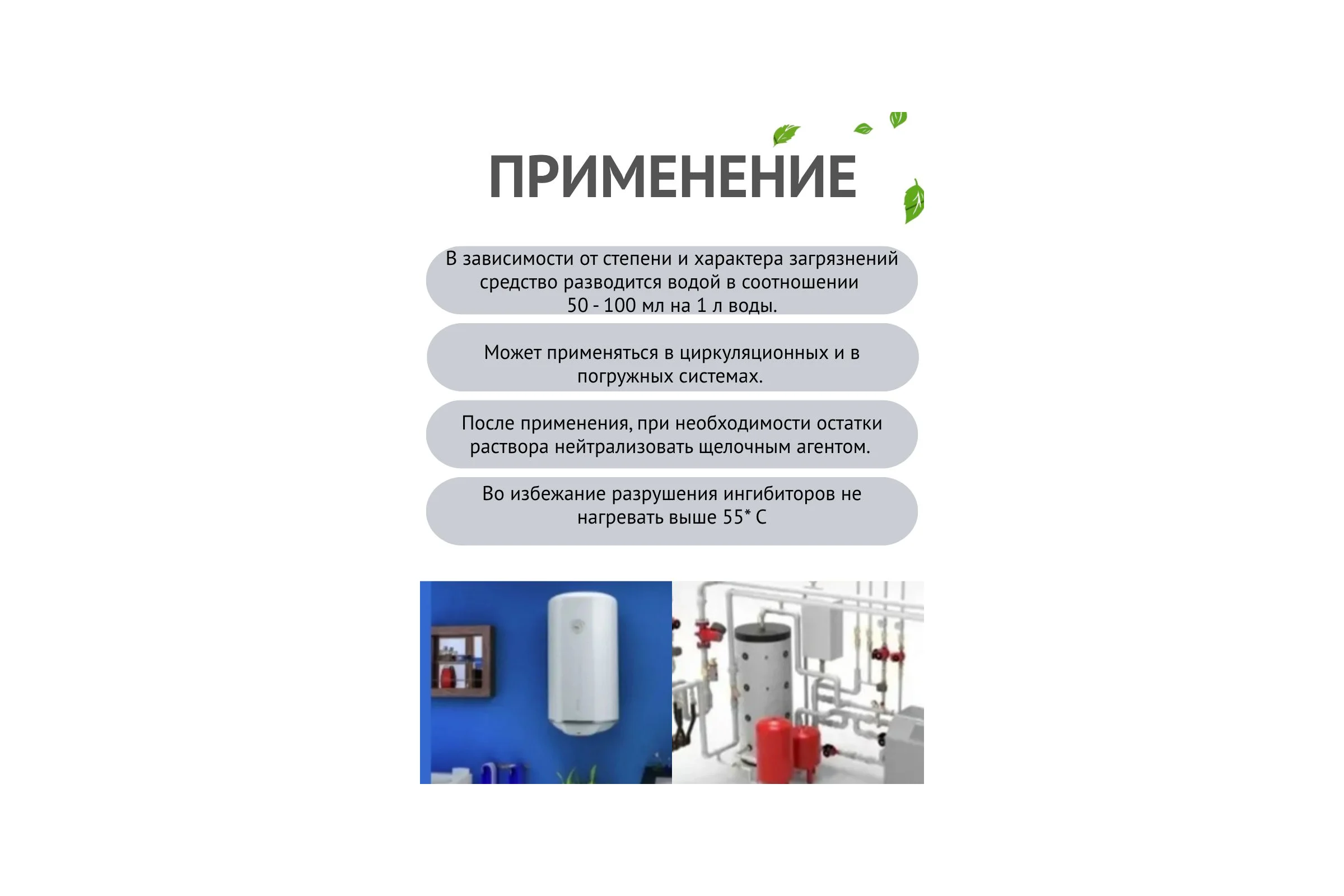Средство для очистки теплообменников и котлов ХИМЭКСИ К1-Экси 20 л 4002