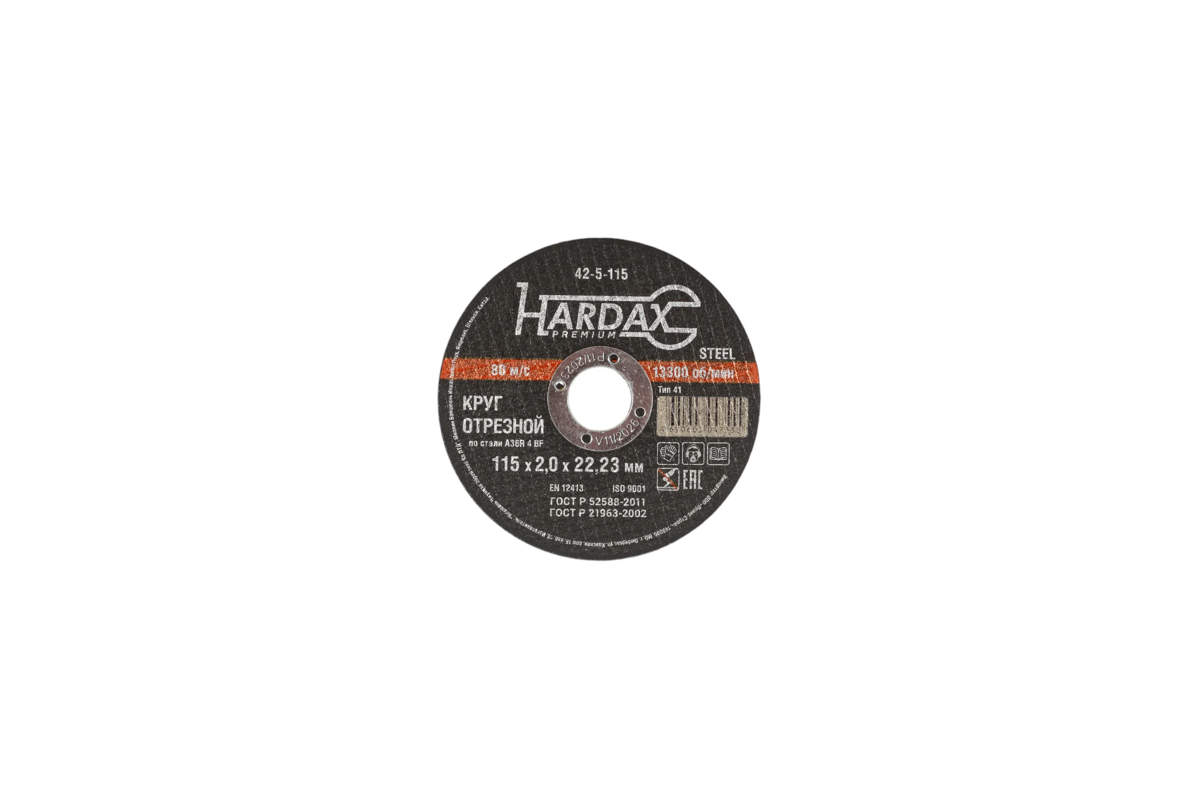 Круг отрезной по металлу Hardax A36R 4 BF, 115х2,0х22,23мм 42-5-115