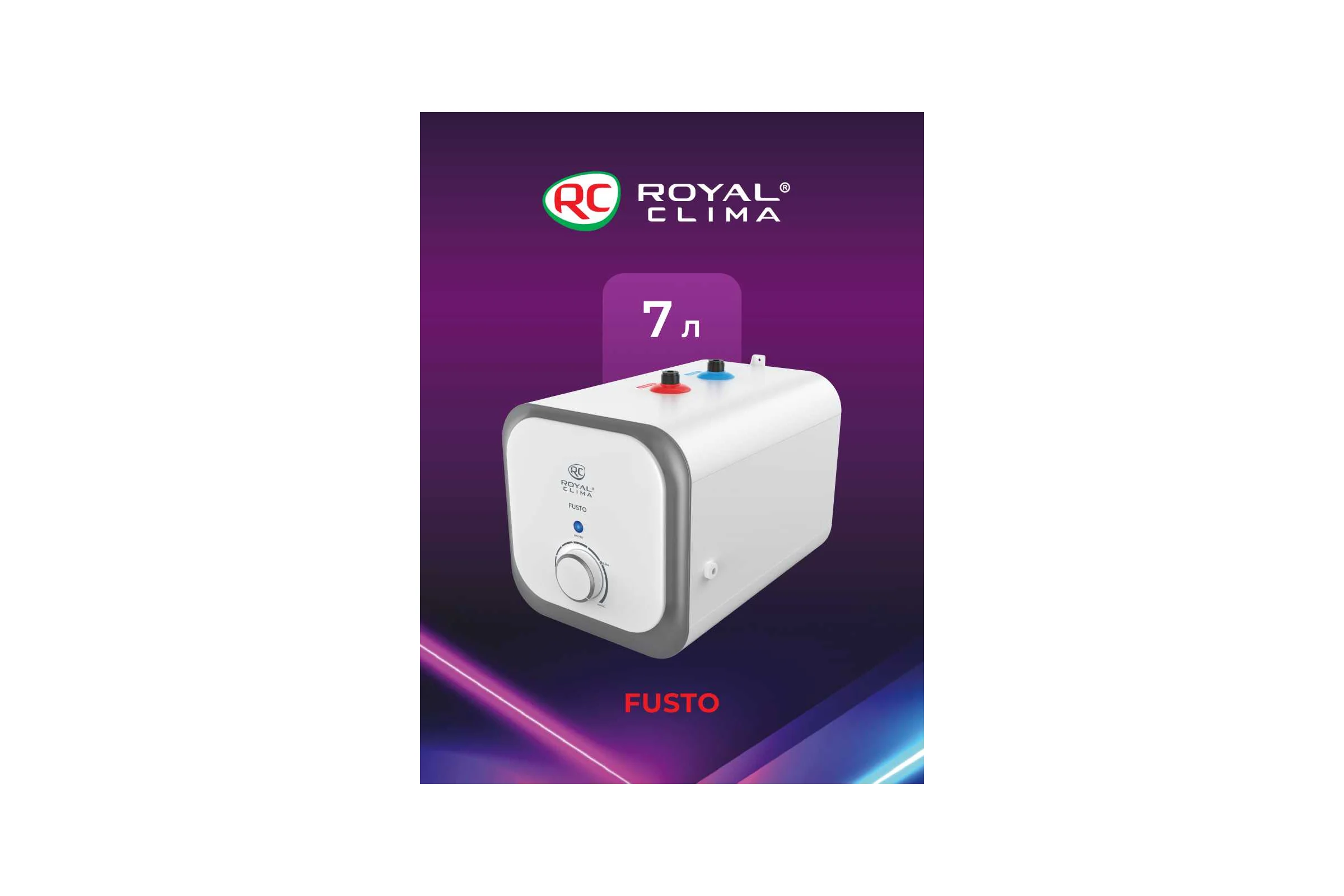 Электрический водонагреватель Royal Clima накопительного типа FUSTO RWH-FS7-CEU