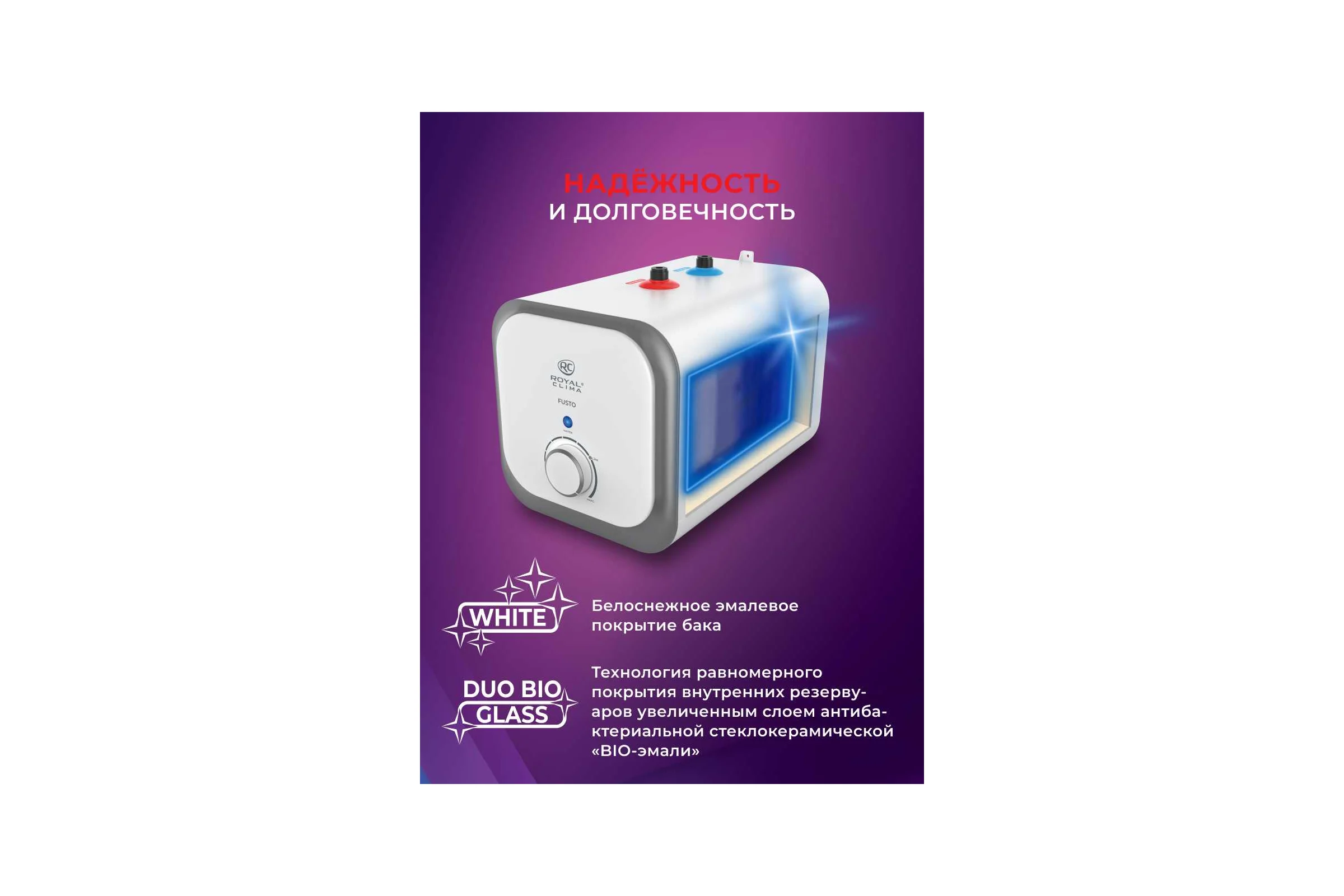 Электрический водонагреватель Royal Clima накопительного типа FUSTO RWH-FS7-CEU