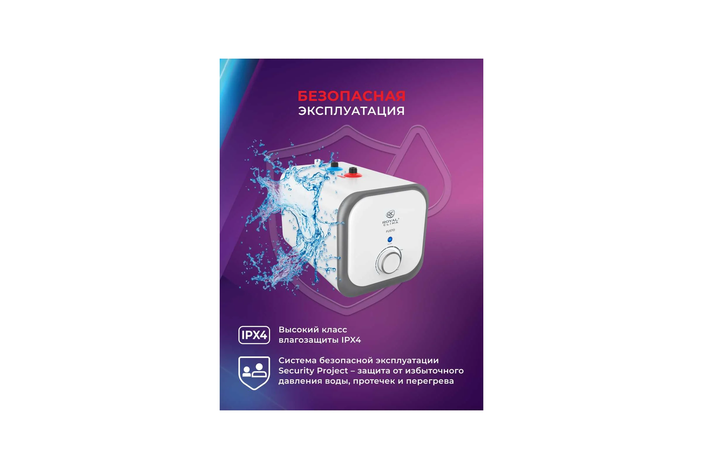 Электрический водонагреватель Royal Clima накопительного типа FUSTO RWH-FS7-CEU