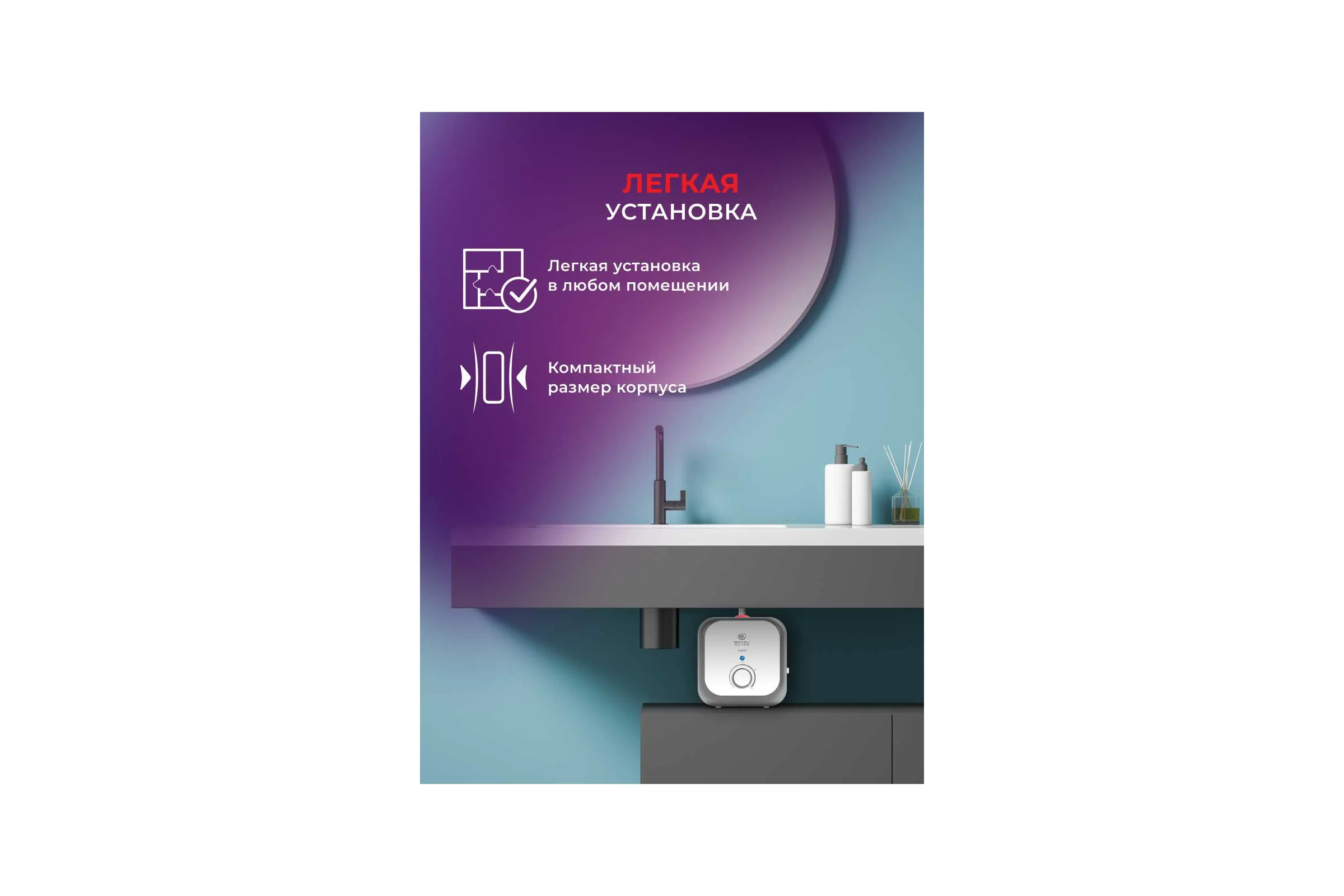 Электрический водонагреватель Royal Clima накопительного типа FUSTO RWH-FS7-CEU