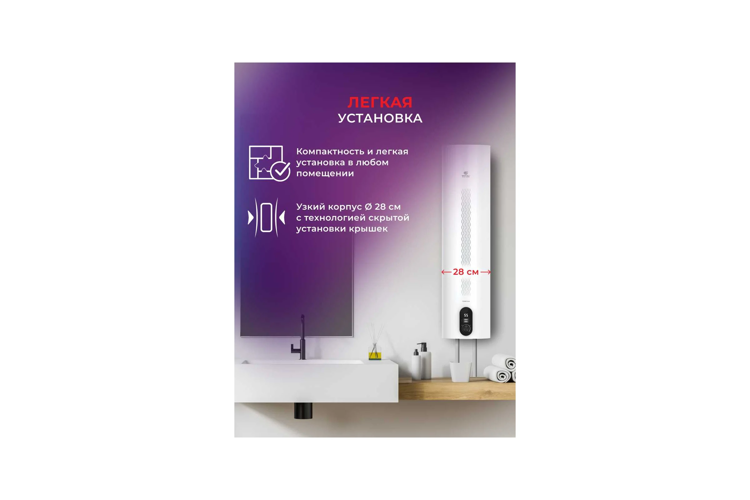 Водонагреватель Royal Clima электрический накопительного типа TORRE Inox RWH-TR50-SS