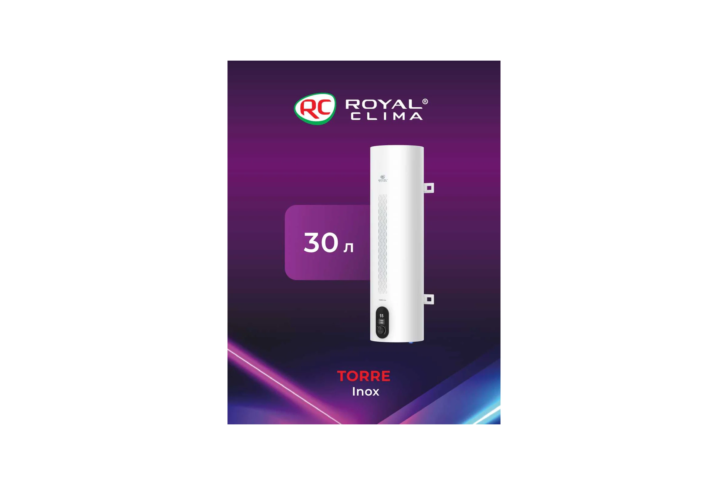 Водонагреватель Royal Clima электрический накопительного типа TORRE Inox RWH-TR30-SS