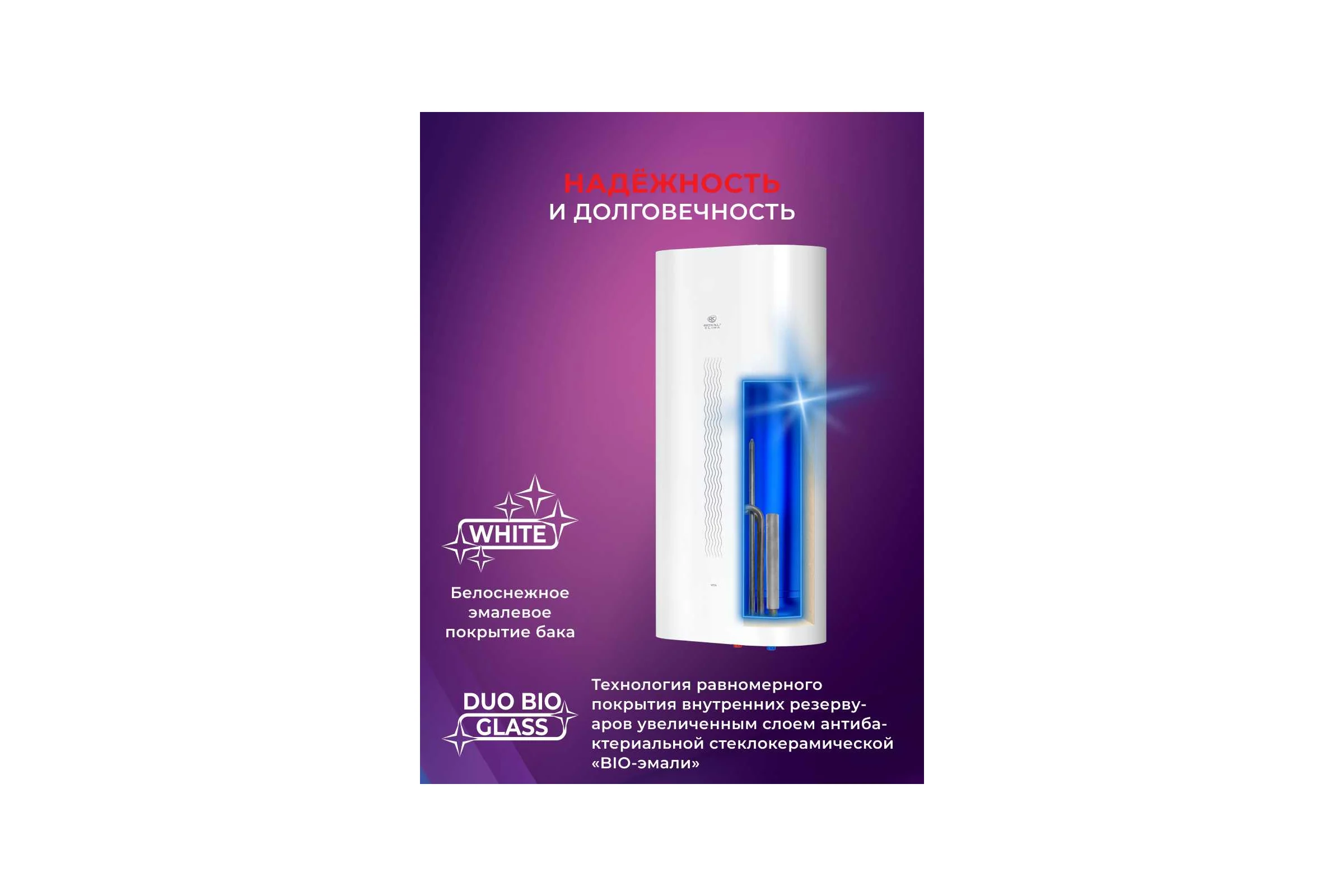 Водонагреватель Royal Clima электрический накопительного типа VITA RWH-VT30-FE