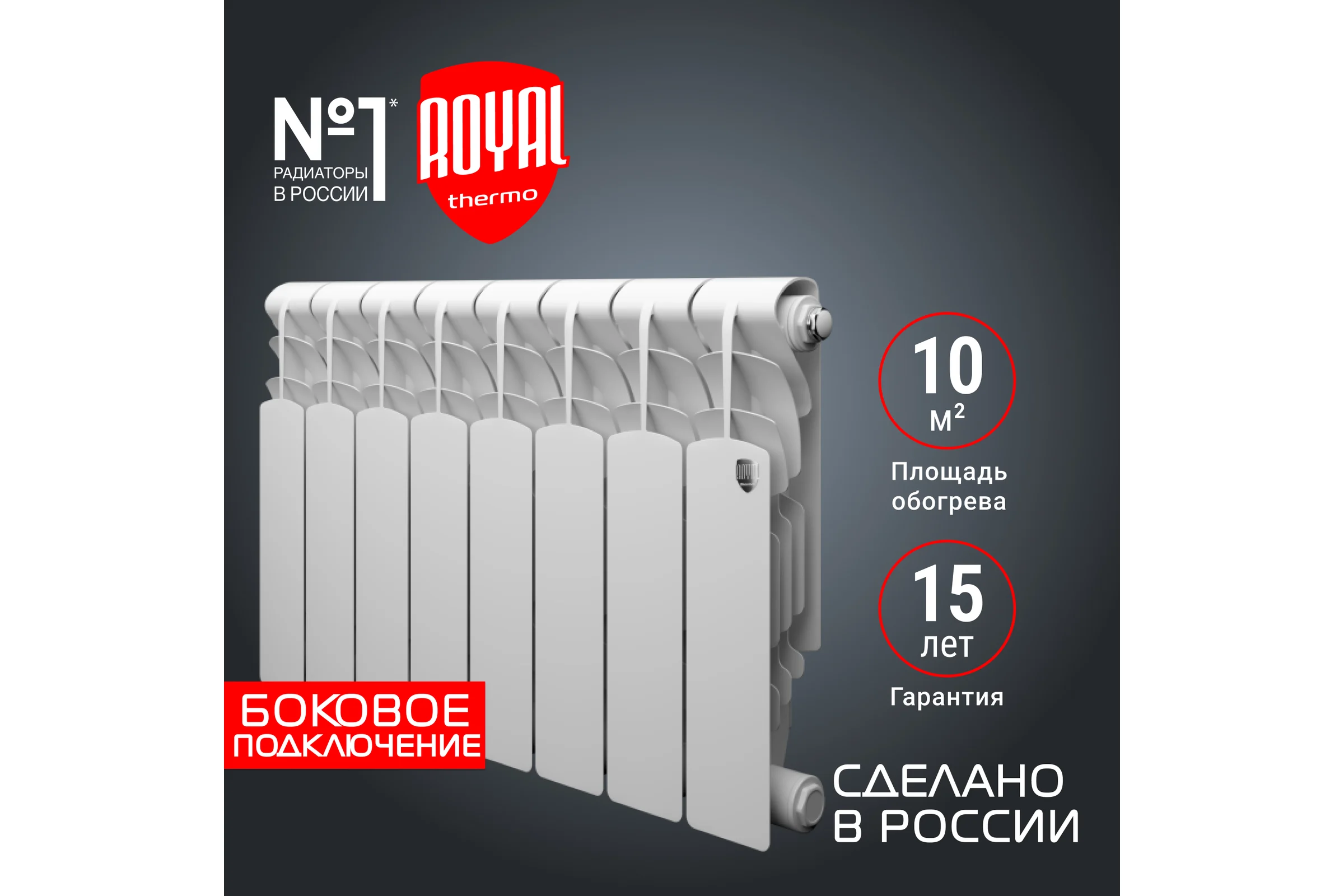 Радиатор Royal Thermo Revolution 500 2.0 - 8 секций  НС-1340191