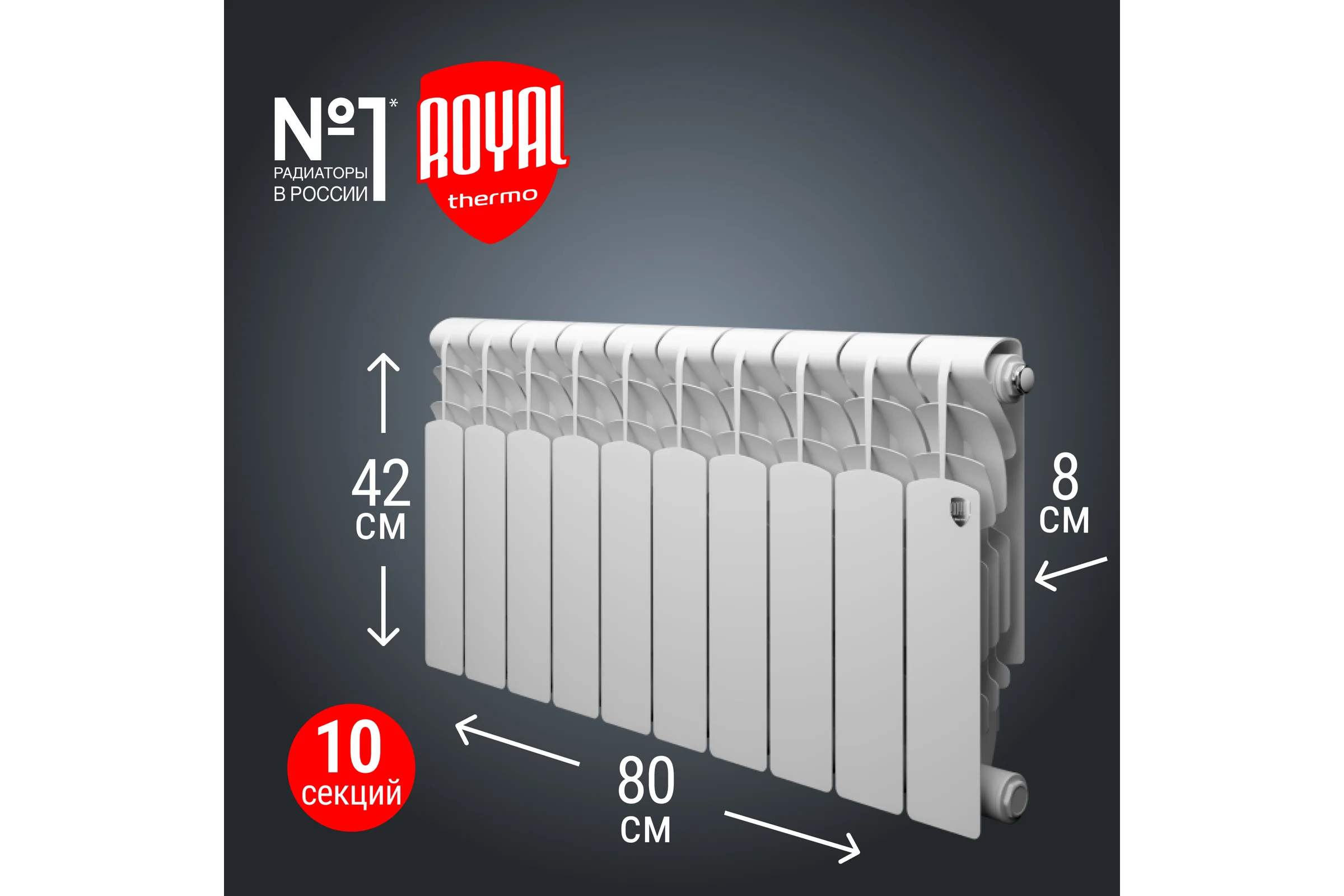 Радиатор Royal Thermo Revolution 500 2.0 - 10 секций НС-1340186