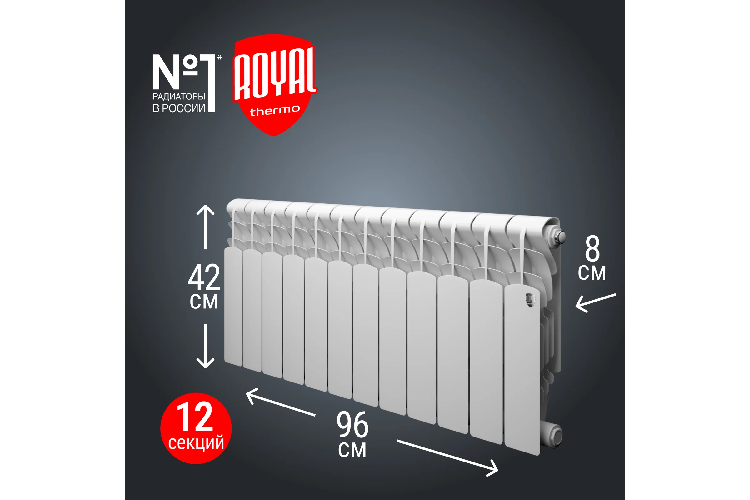 Радиатор Royal Thermo Revolution 500 2.0 - 12 секций НС-1340187