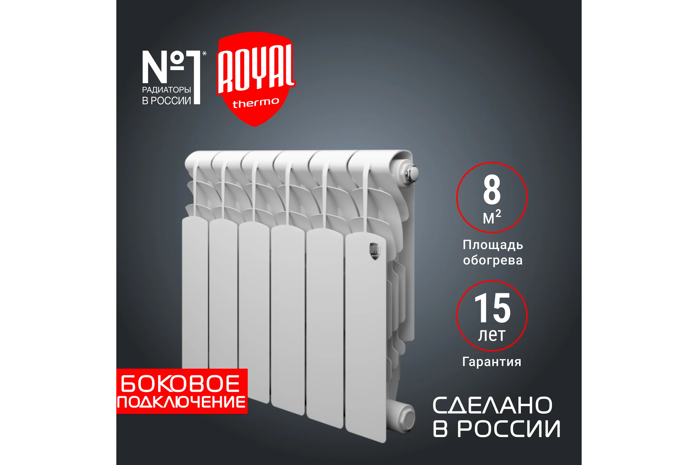 Радиатор Royal Thermo Revolution 500 2.0 - 6 секций НС-1340190