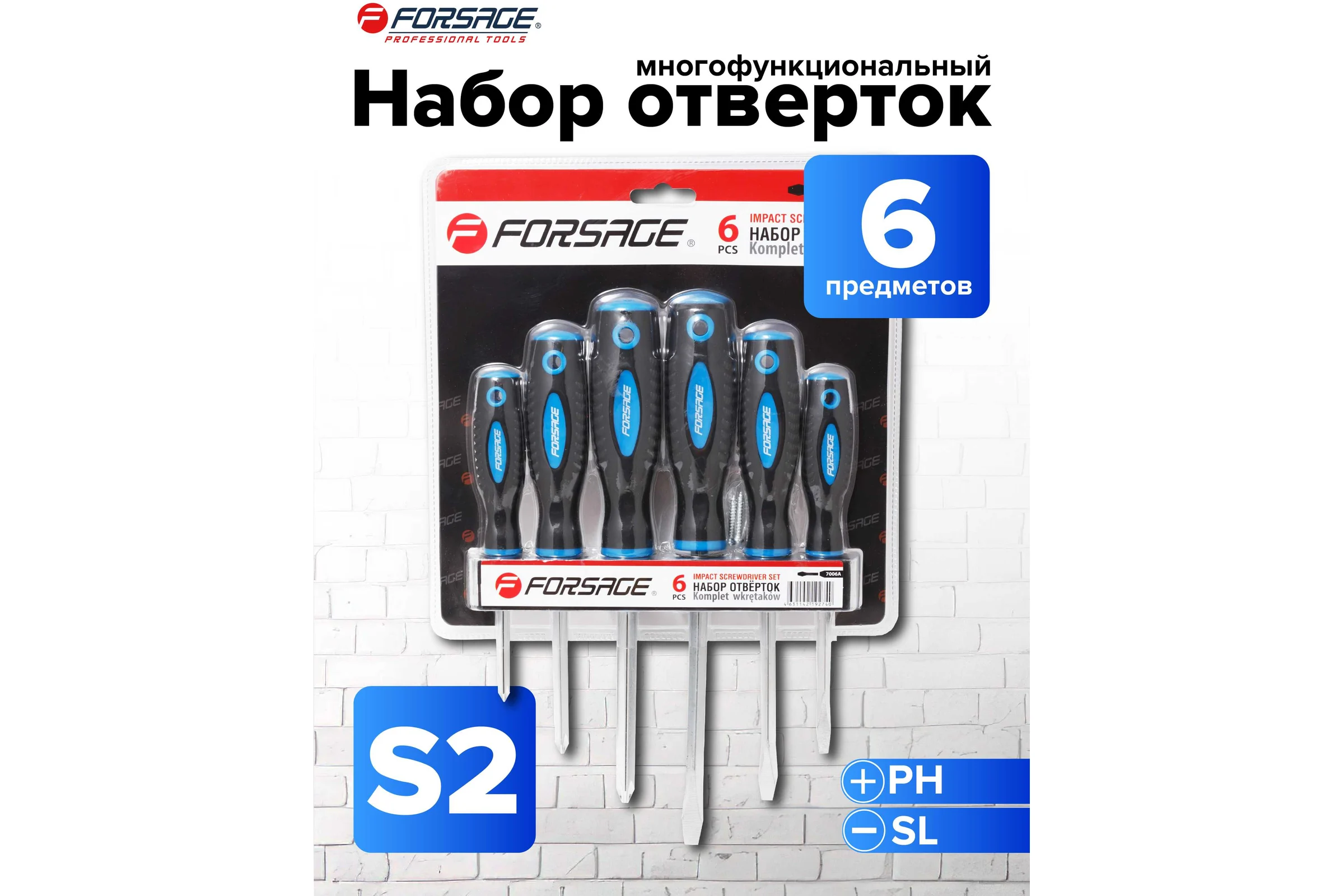 Набор отверток магнитных Forsage "Profi" 6пр. в блистере 27176 F-7006A F-7006A(27176)