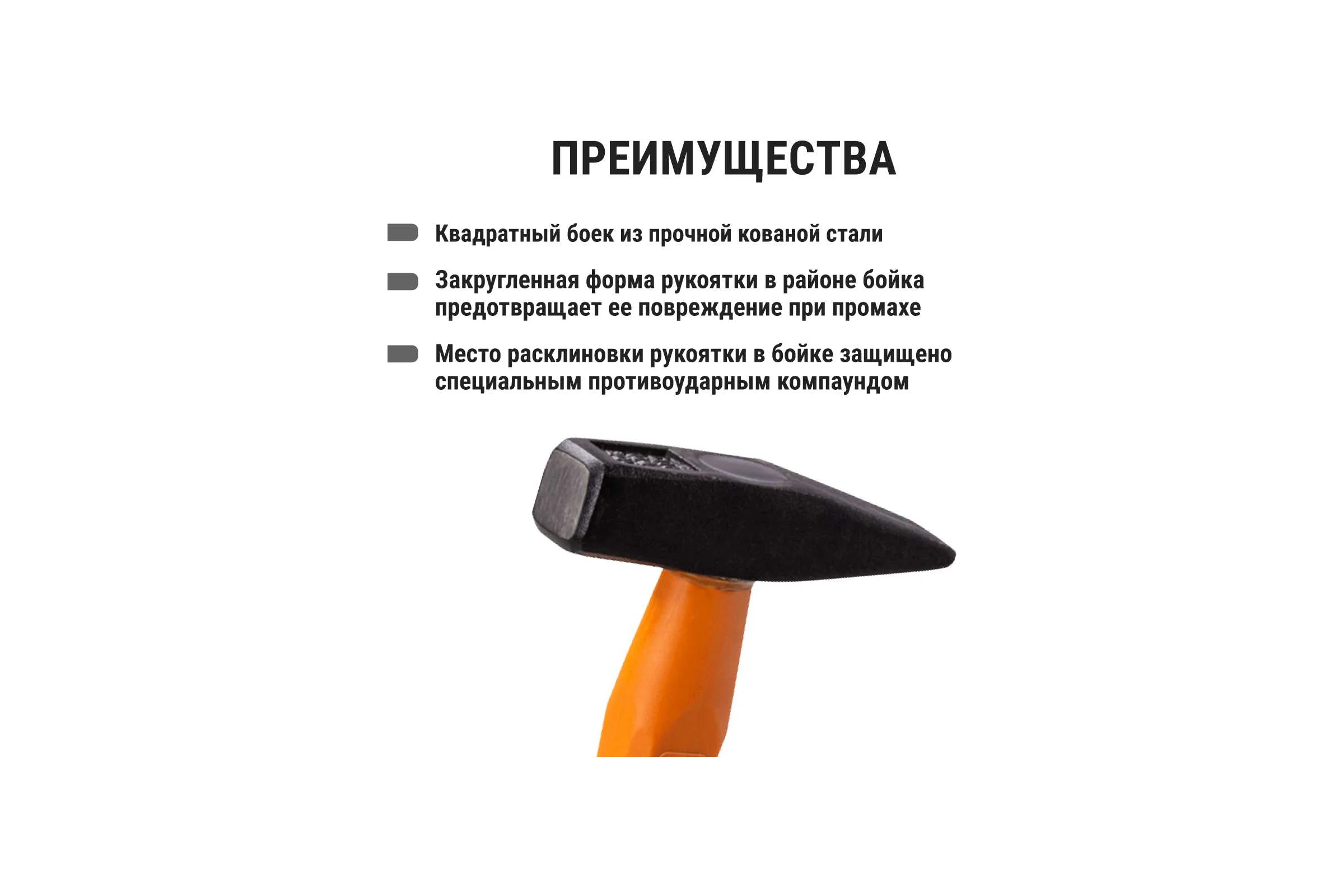 Молоток строительный (слесарный) TDM ELECTRIC 400 гр, кованый, с усиленной прорезиненной фиберглассовой рукояткой "Алмаз" SQ1036-0112