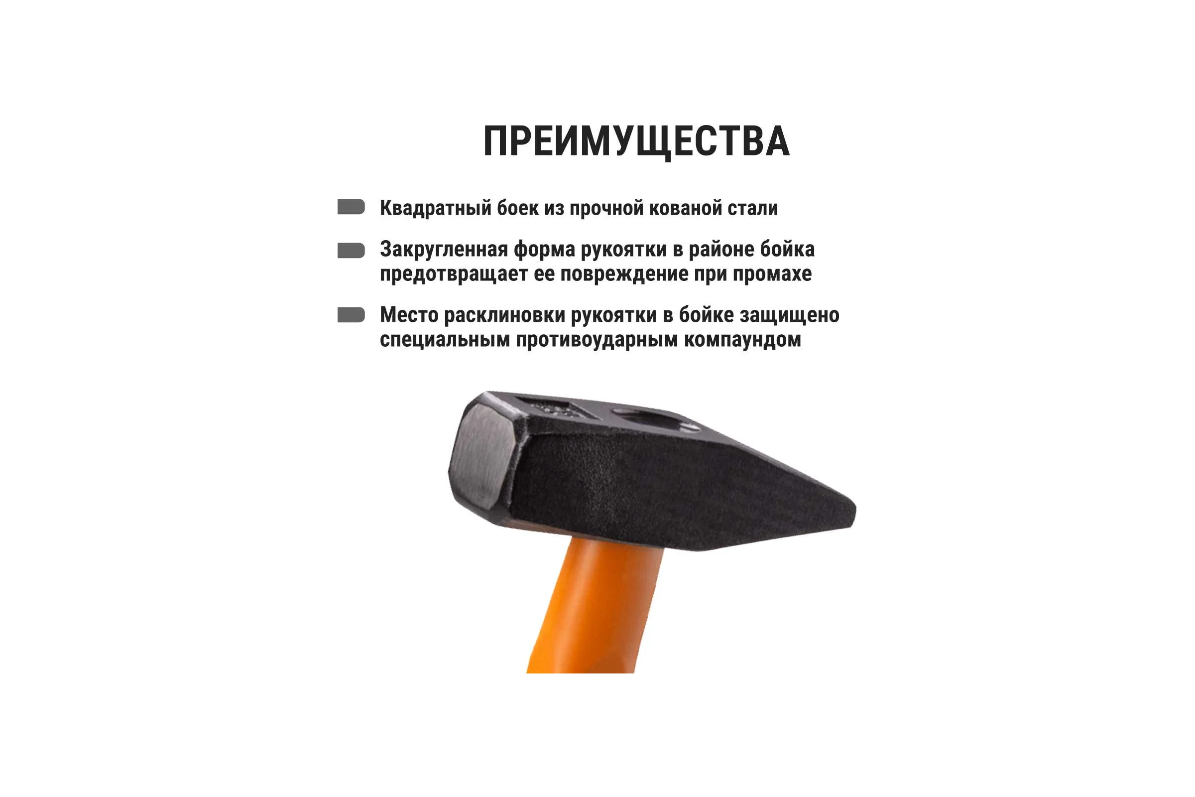 Слесарный молоток TDM ELECTRIC 800 гр, кованый, с усиленной прорезиненной фибергласовой рукояткой Алмаз SQ1036-0115