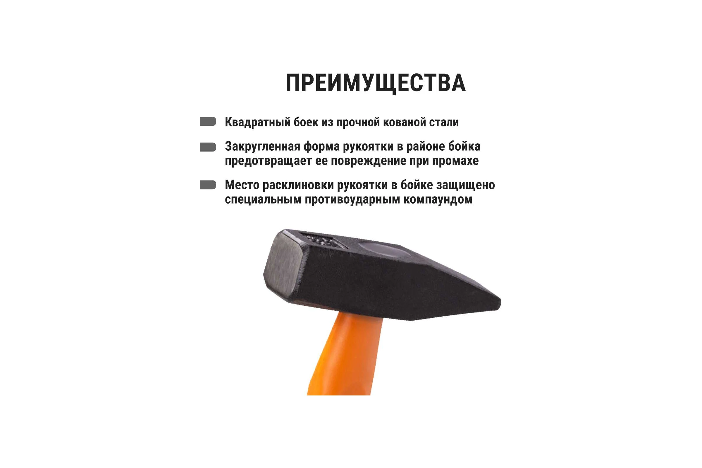 Молоток строительный (слесарный) TDM ELECTRIC 500 гр, кованый, с усиленной прорезиненной фиберглассовой рукояткой "Алмаз" SQ1036-0113