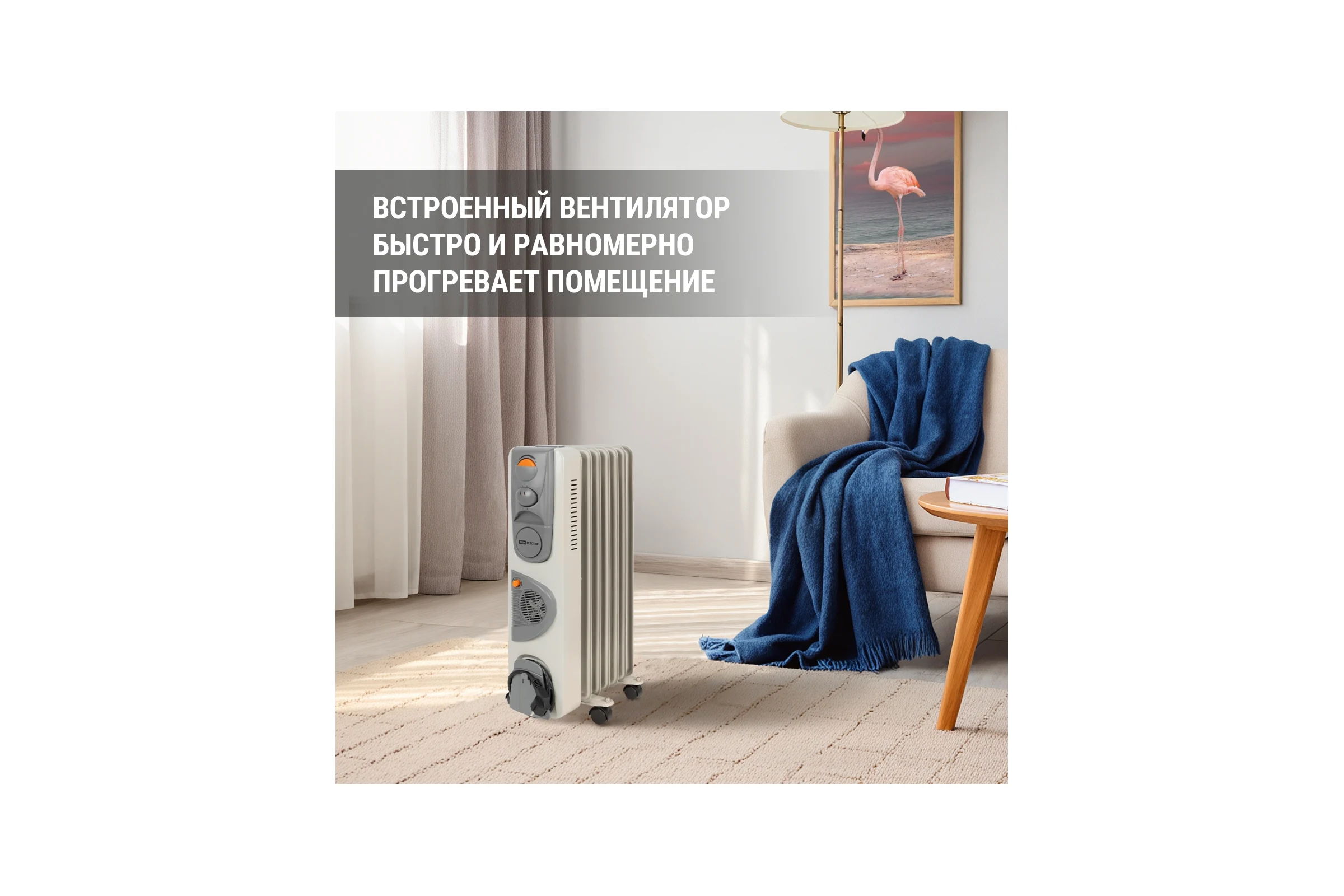 Масляный обогреватель TDM ELECTRIC белый, 1500 Вт, 7 сек, вент, регул. мощн. термостат SQ2501-0911