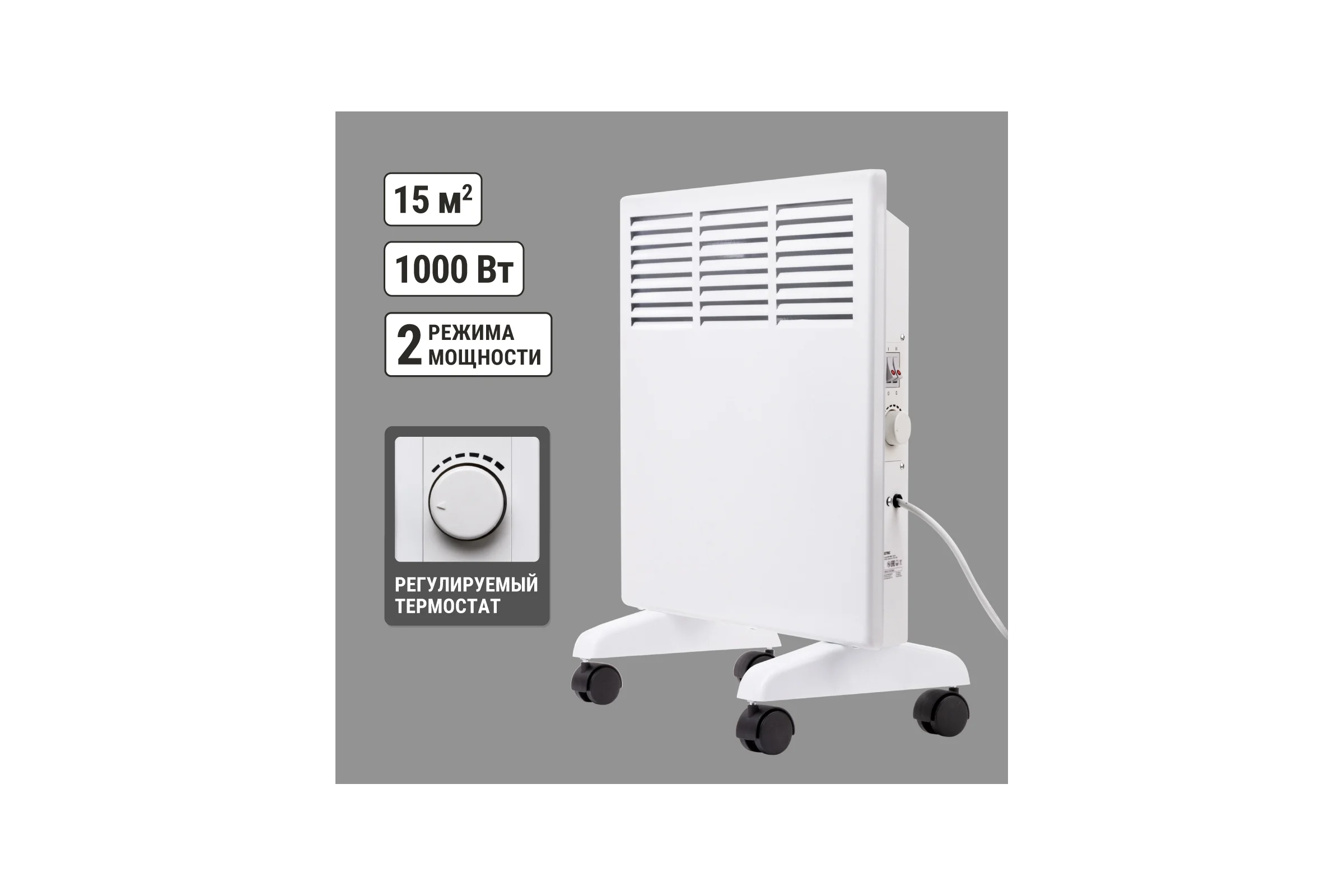 Электрический конвектор TDM ELECTRIC ЭК-1000С, 1000 Вт, регулировка мощности 500/1000 Вт, термостат, СТИЧ, SQ2520-1204