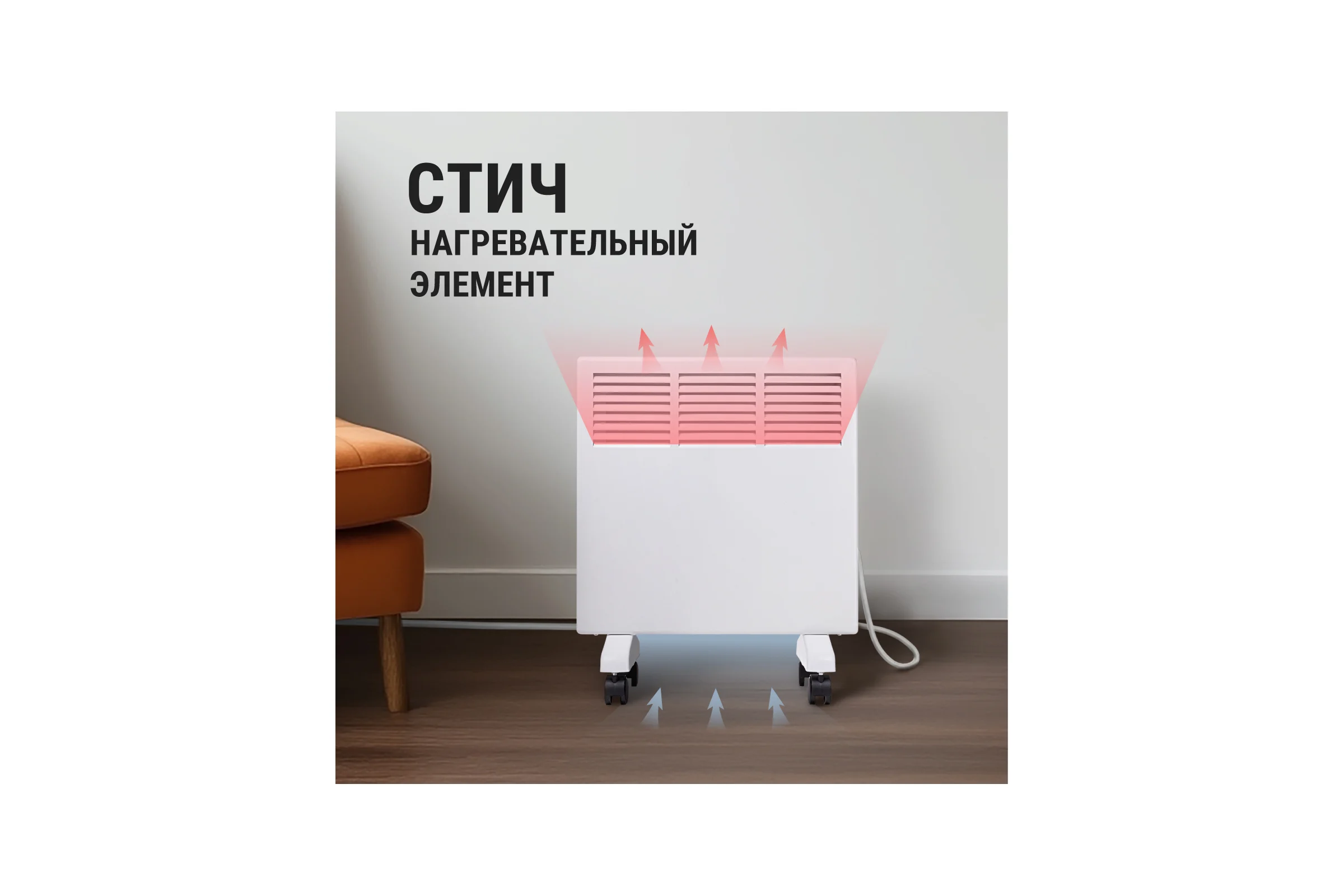 Электрический конвектор TDM ELECTRIC ЭК-1000С, 1000 Вт, регулировка мощности 500/1000 Вт, термостат, СТИЧ, SQ2520-1204