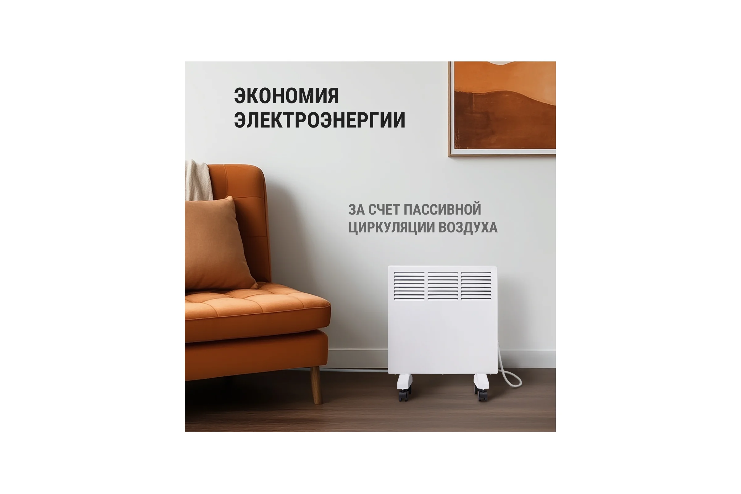 Электрический конвектор TDM ELECTRIC ЭК-1000С, 1000 Вт, регулировка мощности 500/1000 Вт, термостат, СТИЧ, SQ2520-1204