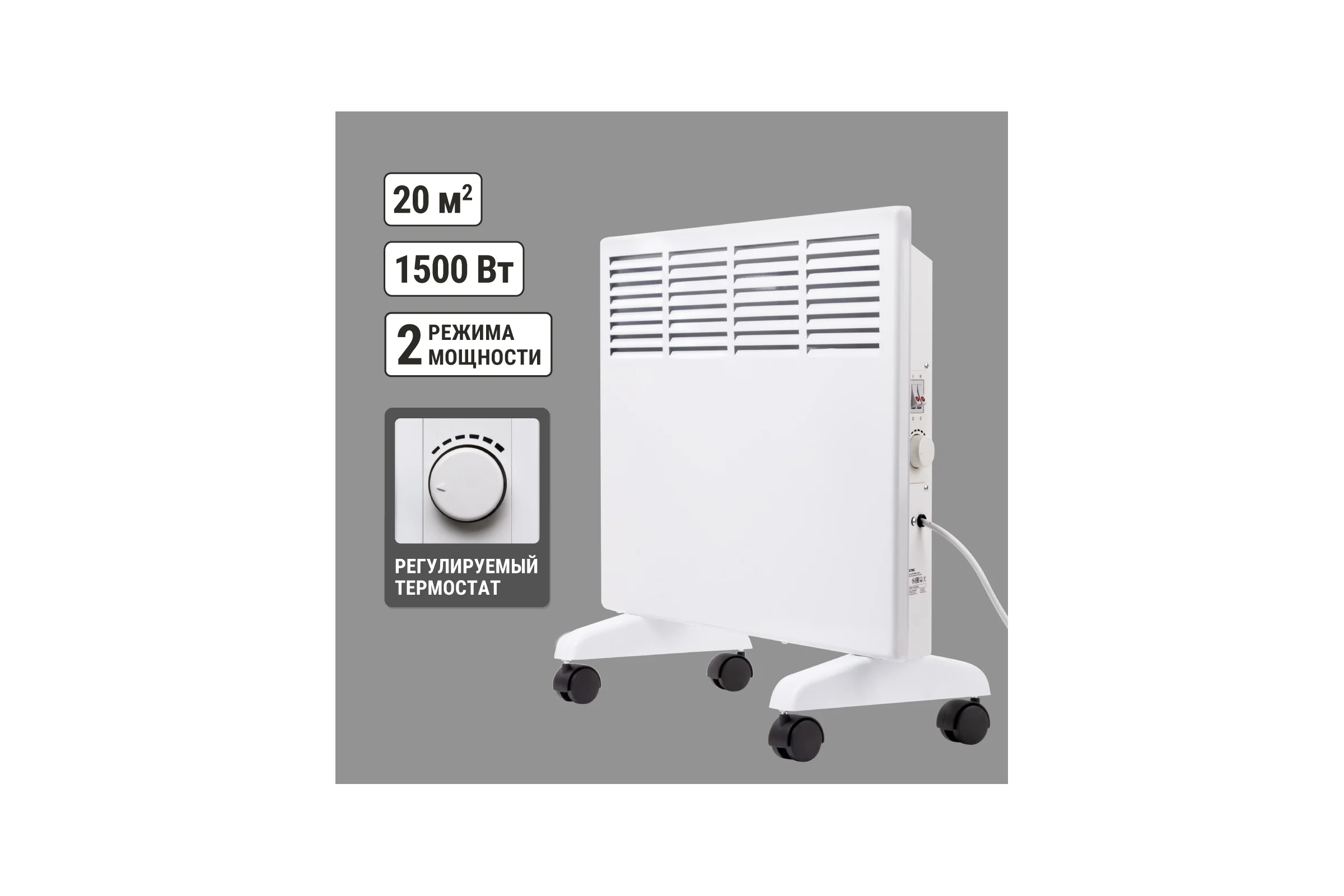 Электрический конвектор TDM ELECTRIC, 1500 Вт, регулировка мощности 750/1500 Вт, термостат SQ2520-1205