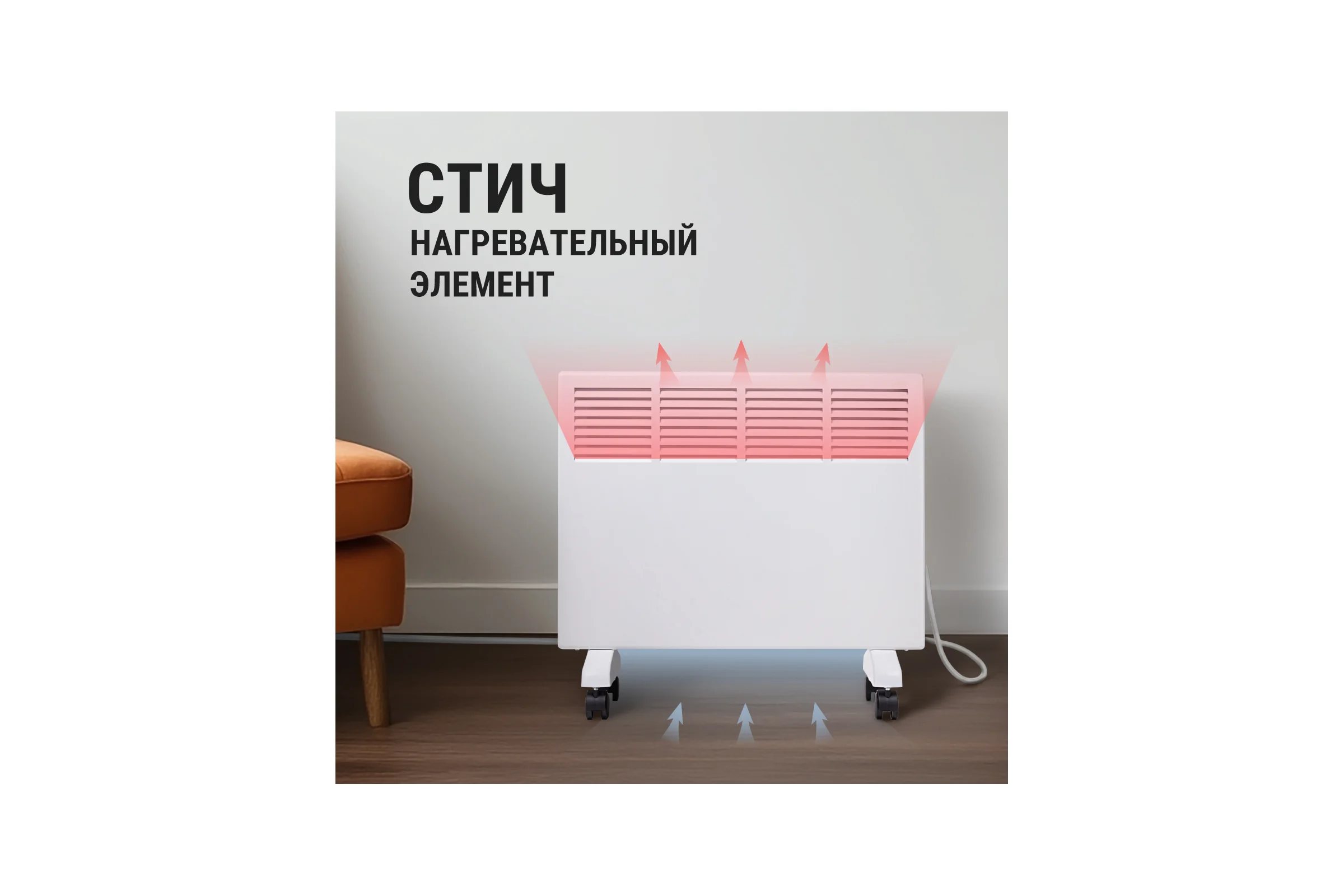 Электрический конвектор TDM ELECTRIC, 1500 Вт, регулировка мощности 750/1500 Вт, термостат SQ2520-1205