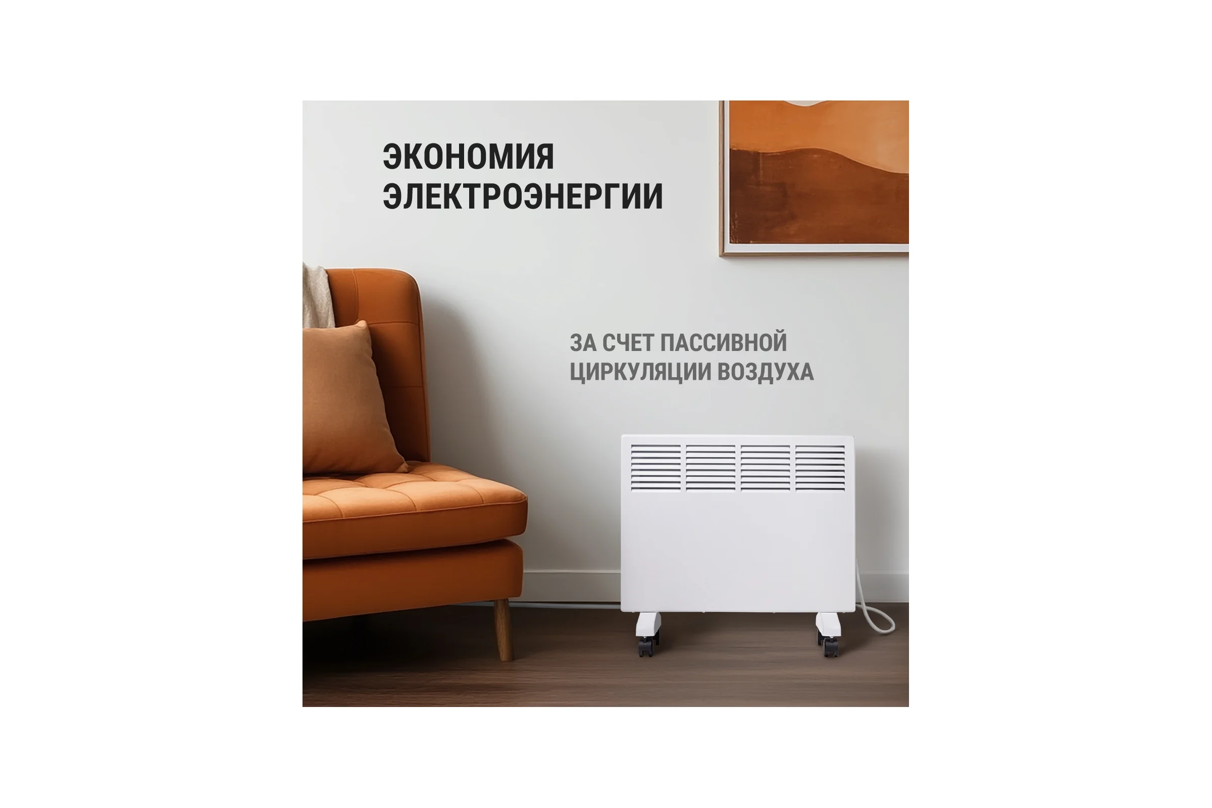 Электрический конвектор TDM ELECTRIC, 1500 Вт, регулировка мощности 750/1500 Вт, термостат SQ2520-1205