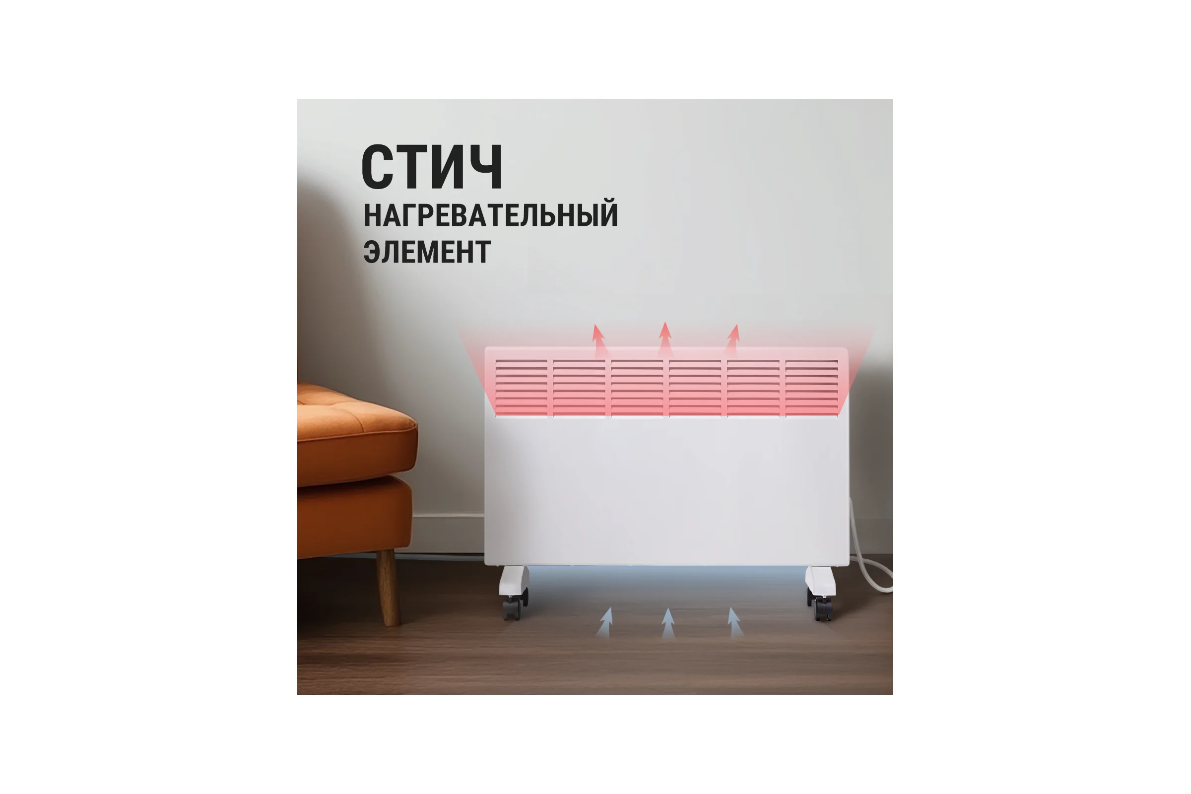 Конвектор электрический TDM ELECTRIC 2000 Вт, регул. мощн. (1000/2000 Вт), термостат SQ2520-1206