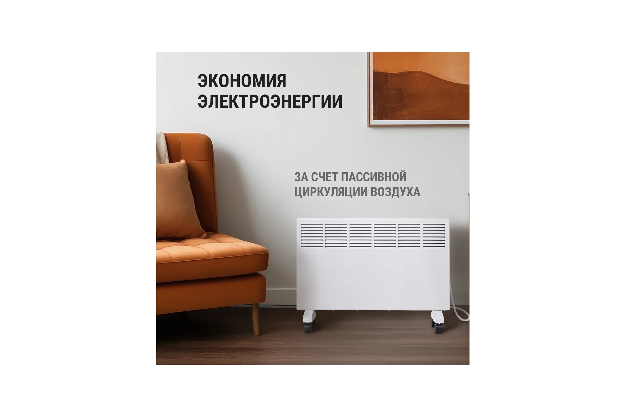 Конвектор электрический TDM ELECTRIC 2000 Вт, регул. мощн. (1000/2000 Вт), термостат SQ2520-1206