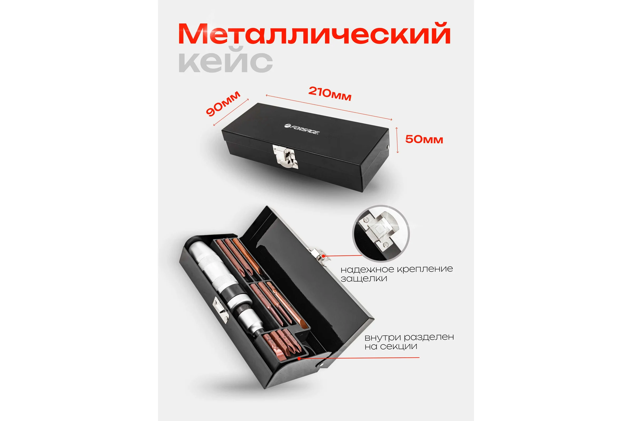 Ударная отвертка Forsage с набором бит и адаптером, 12 предметов 1/2", в кейсе F F-5064P(50546)