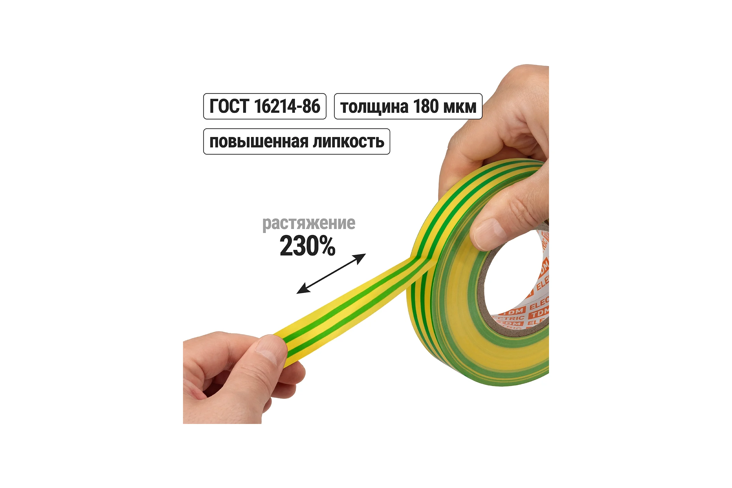 Изолента ПВХ профессиональный набор электрикаTDM ELECTRIC 0,18х19мм 20м SQ0526-0067