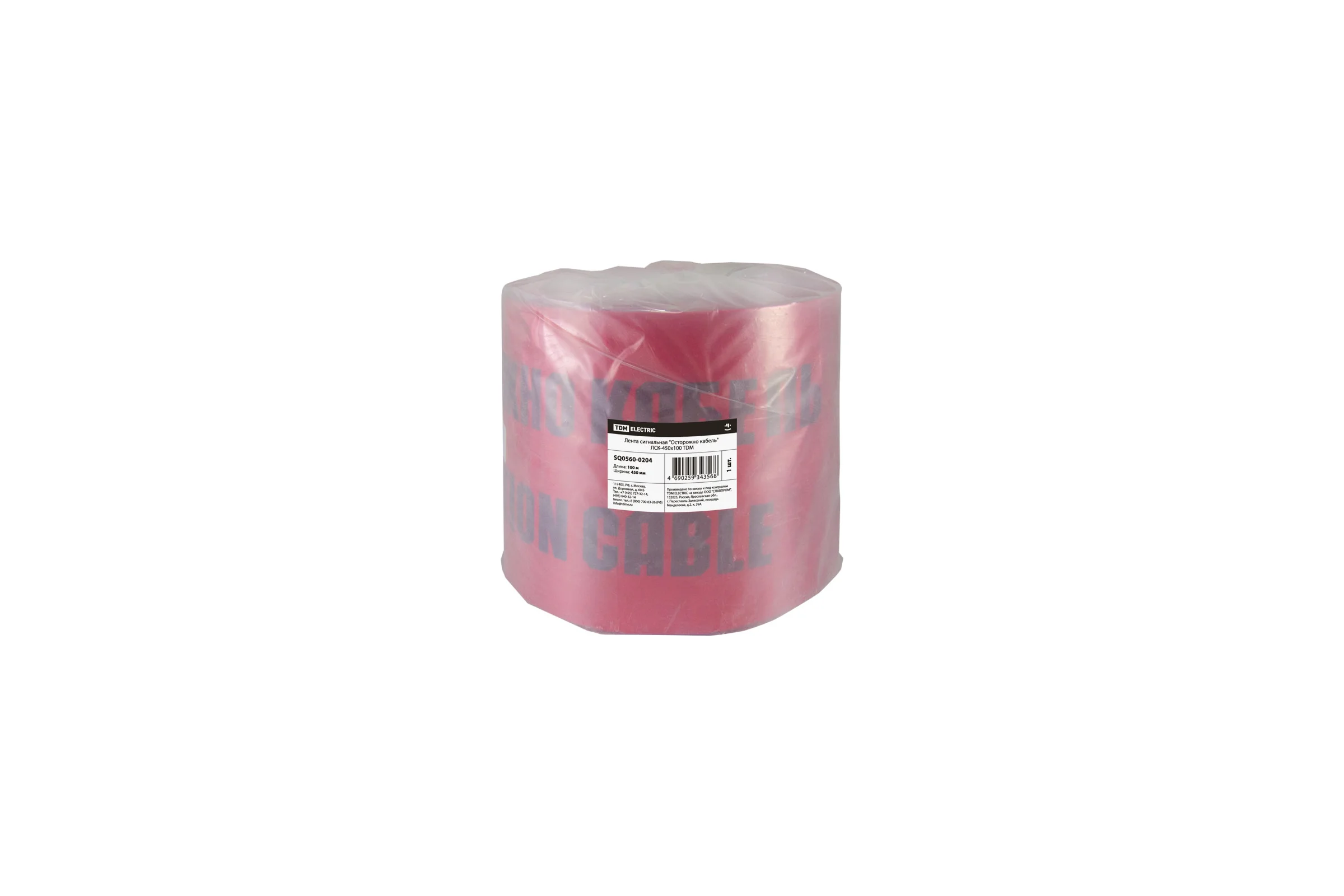 Лента TDM ELECTRIC ЛСК-450x100 Осторожно кабель SQ0560-0204