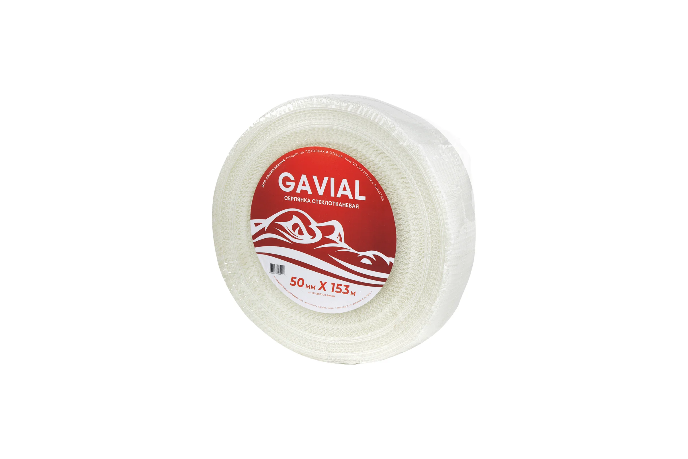Строительная армирующая ГОСТ САМОКЛЕЯЩАЯСЯ СЕТКА GAVIAL (Серпянка для швов гипсокартона) 50мм153м 2016