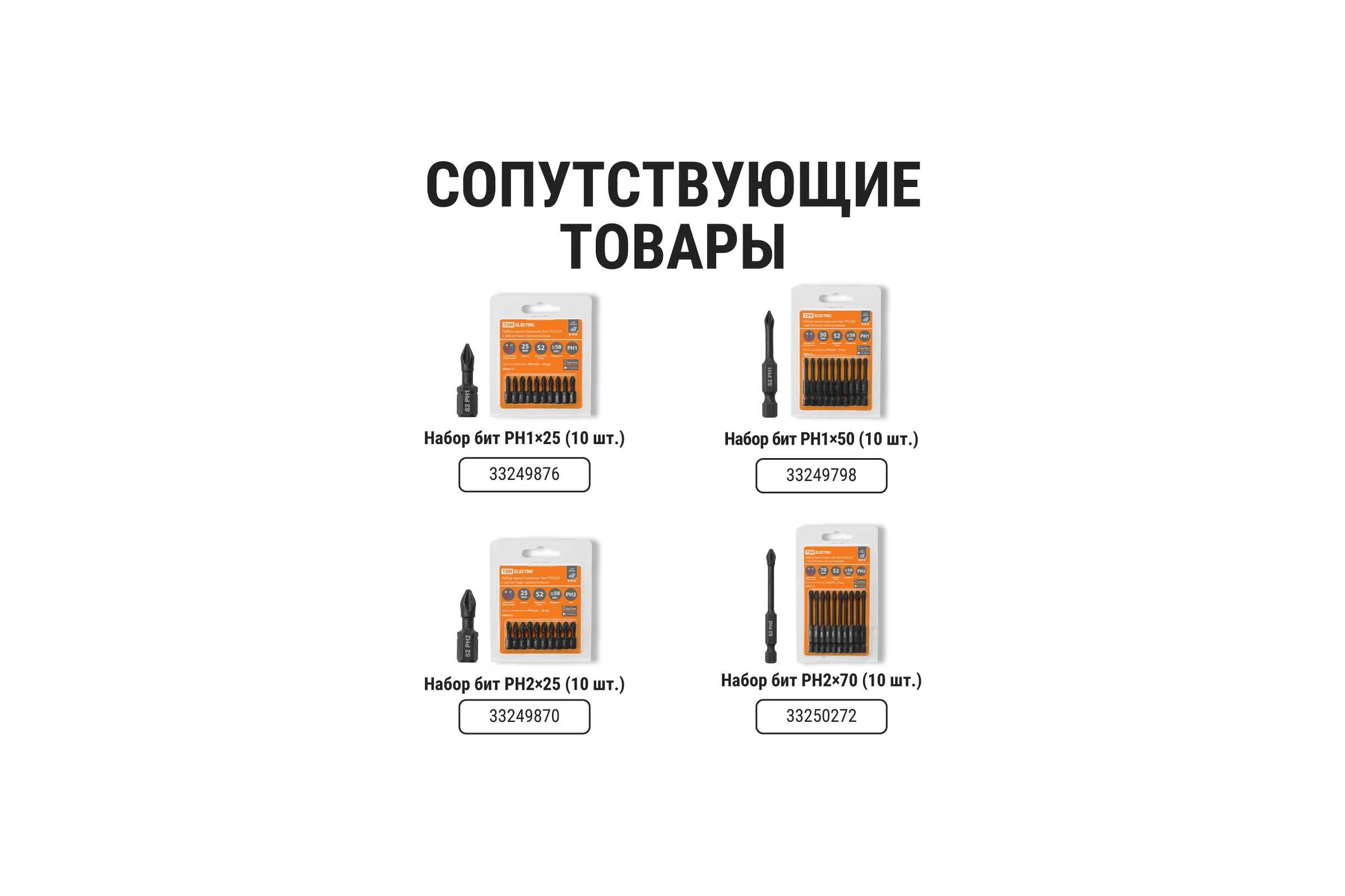 Набор бит №3; SL, PH, PZ, HEX, TORX, удлинитель, сталь CR-V, в пластиковом держателе, TDM ELECTRIC «Алмаз» SQ1019-0103
