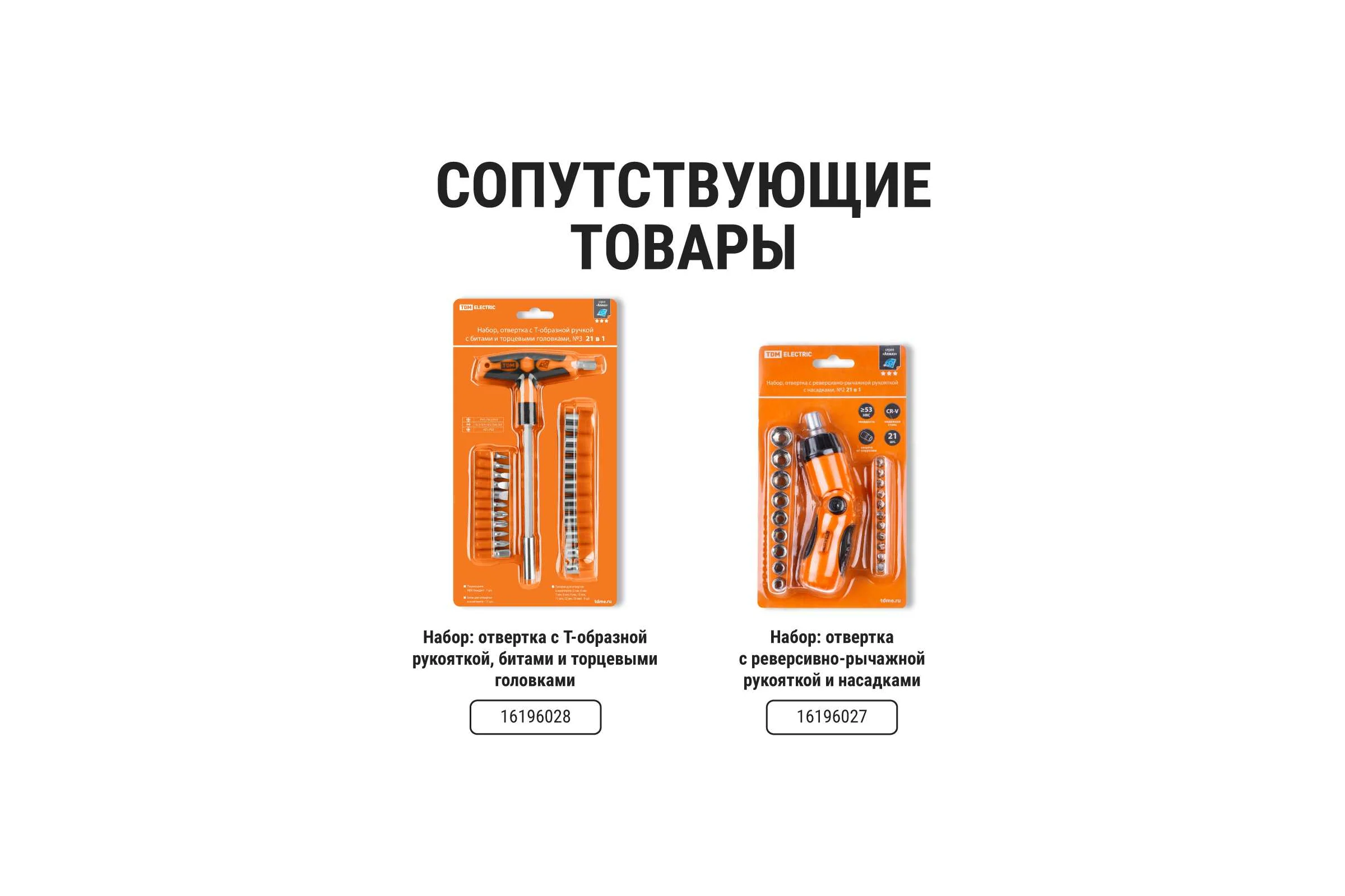 Набор бит №3; SL, PH, PZ, HEX, TORX, удлинитель, сталь CR-V, в пластиковом держателе, TDM ELECTRIC «Алмаз» SQ1019-0103