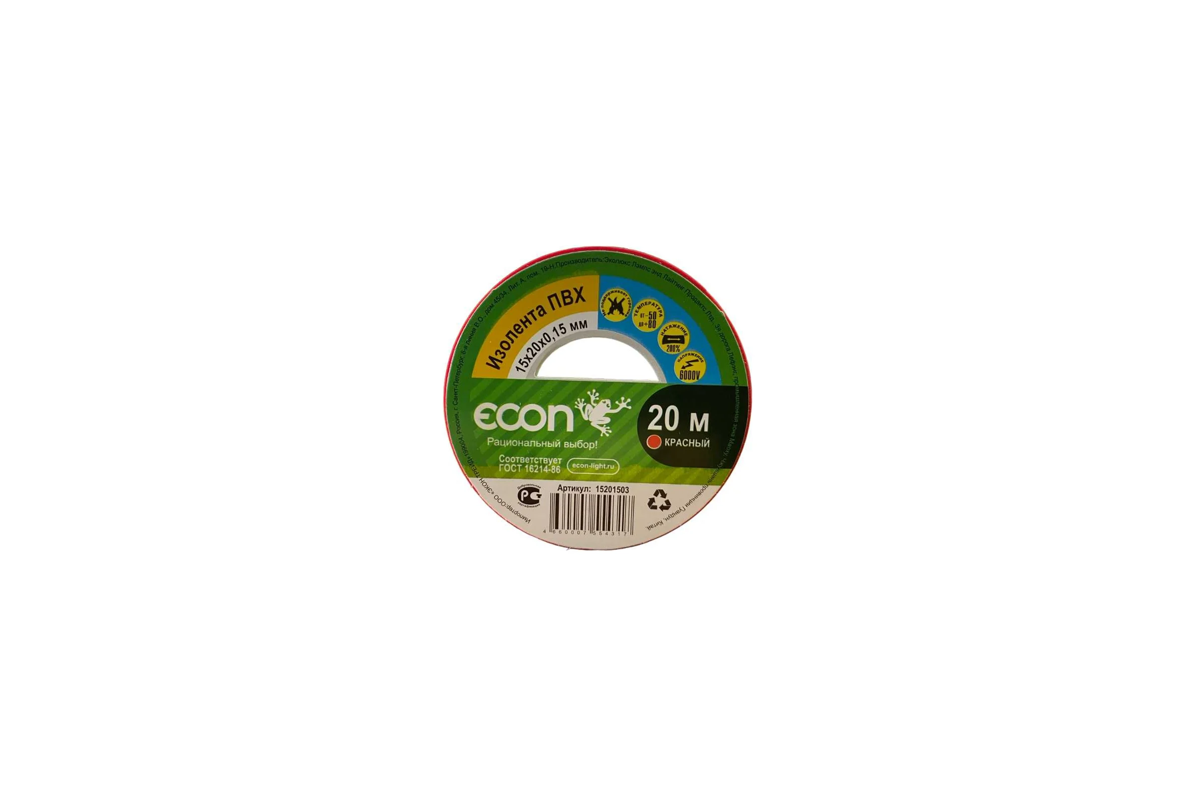 Изолента Econ 15 мм х 20 м, 0,15 мм, красный 15201503