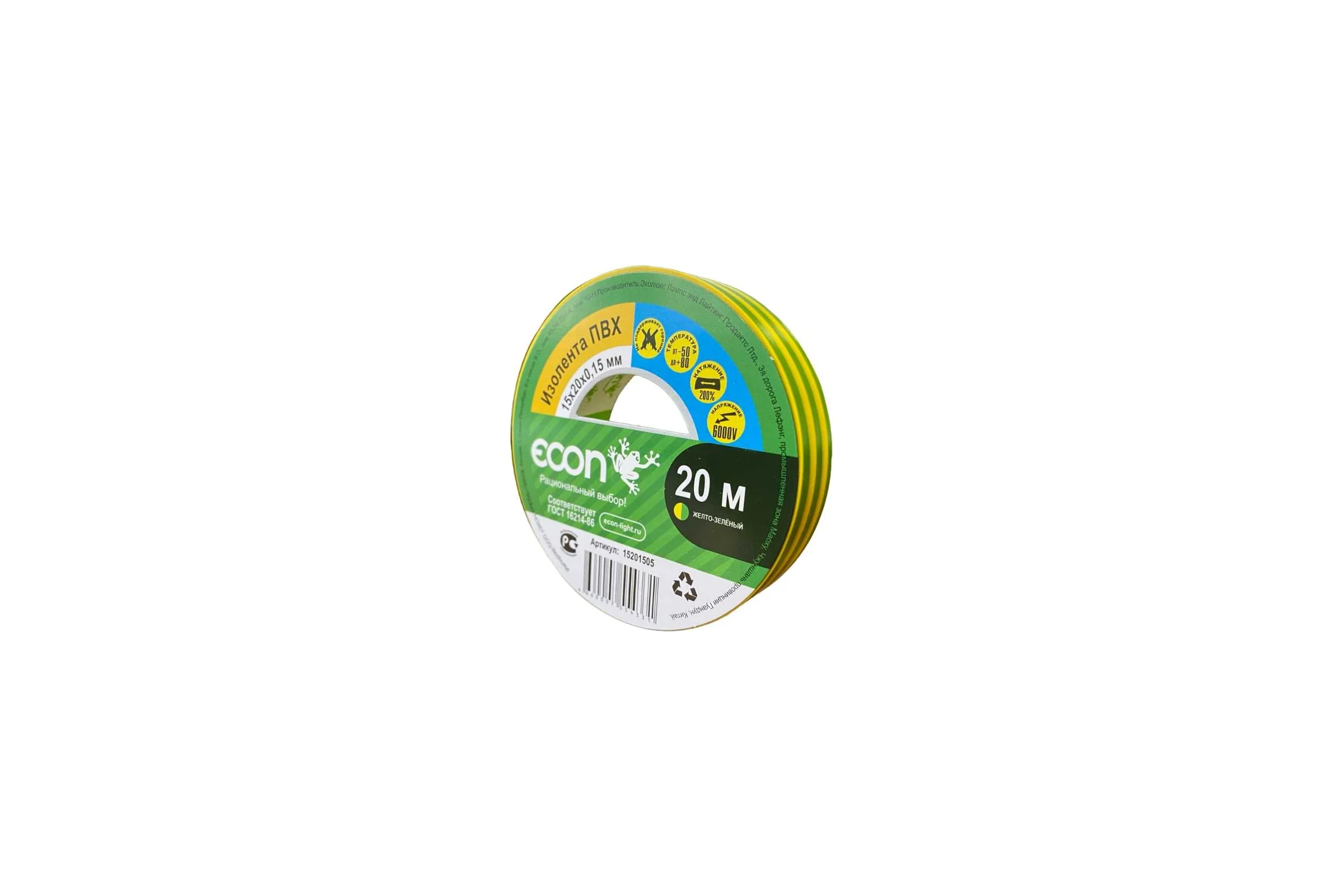 Изолента Econ 15 мм х 20 м, 0,15 мм, желто-зеленый 15201505