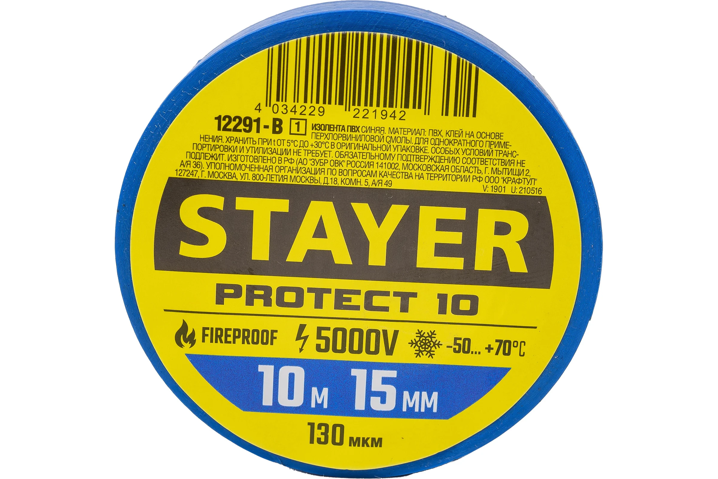 Изолента STAYER Protect-10 синяя, ПВХ, 10 м х 15 мм 12291-B_z01
