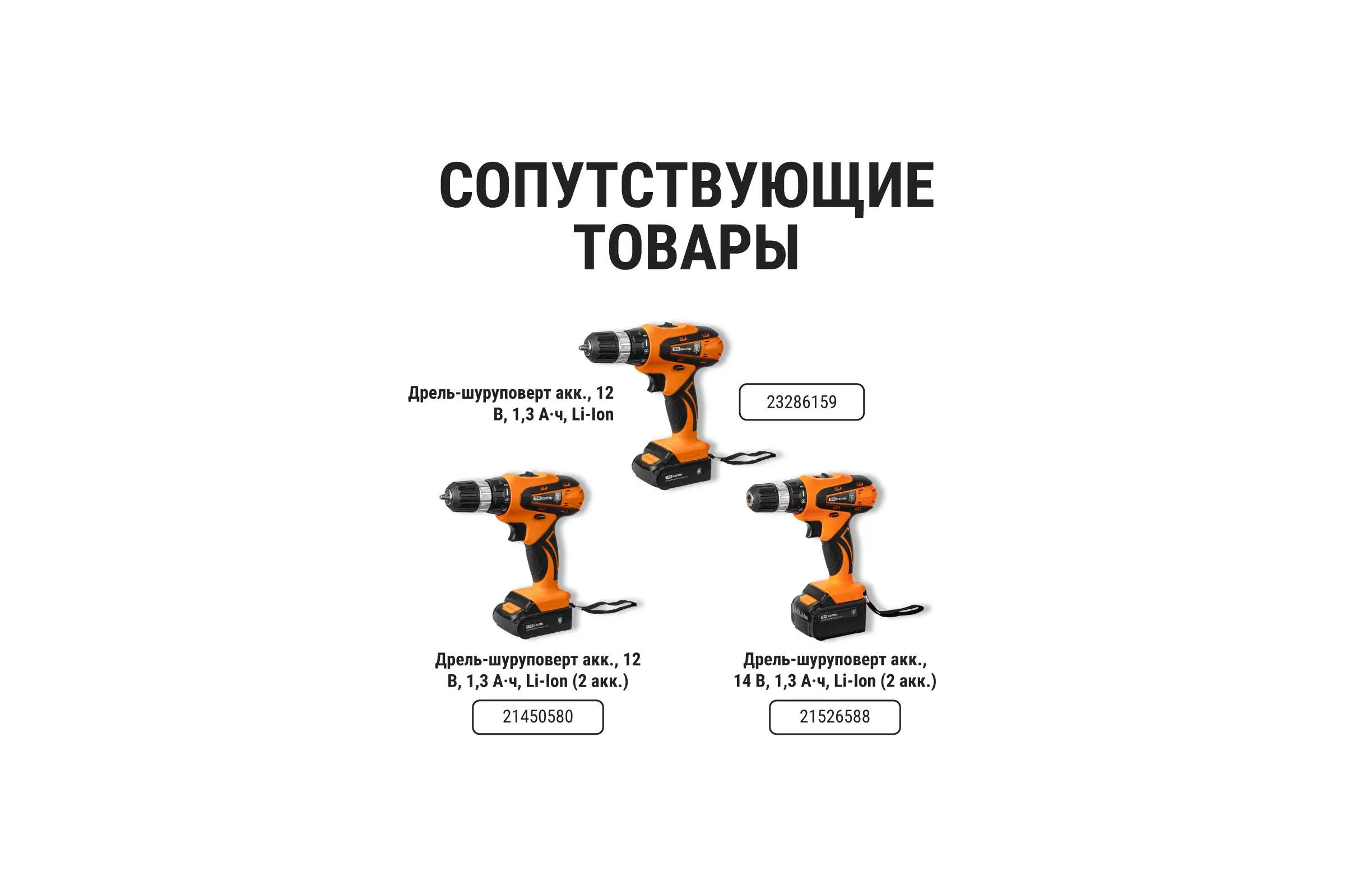 Набор бит №1: SL, PH, PZ, удлинитель CR-V сталь, в пластиковом держателе, TDM ELECTRIC «Алмаз» SQ1019-0101