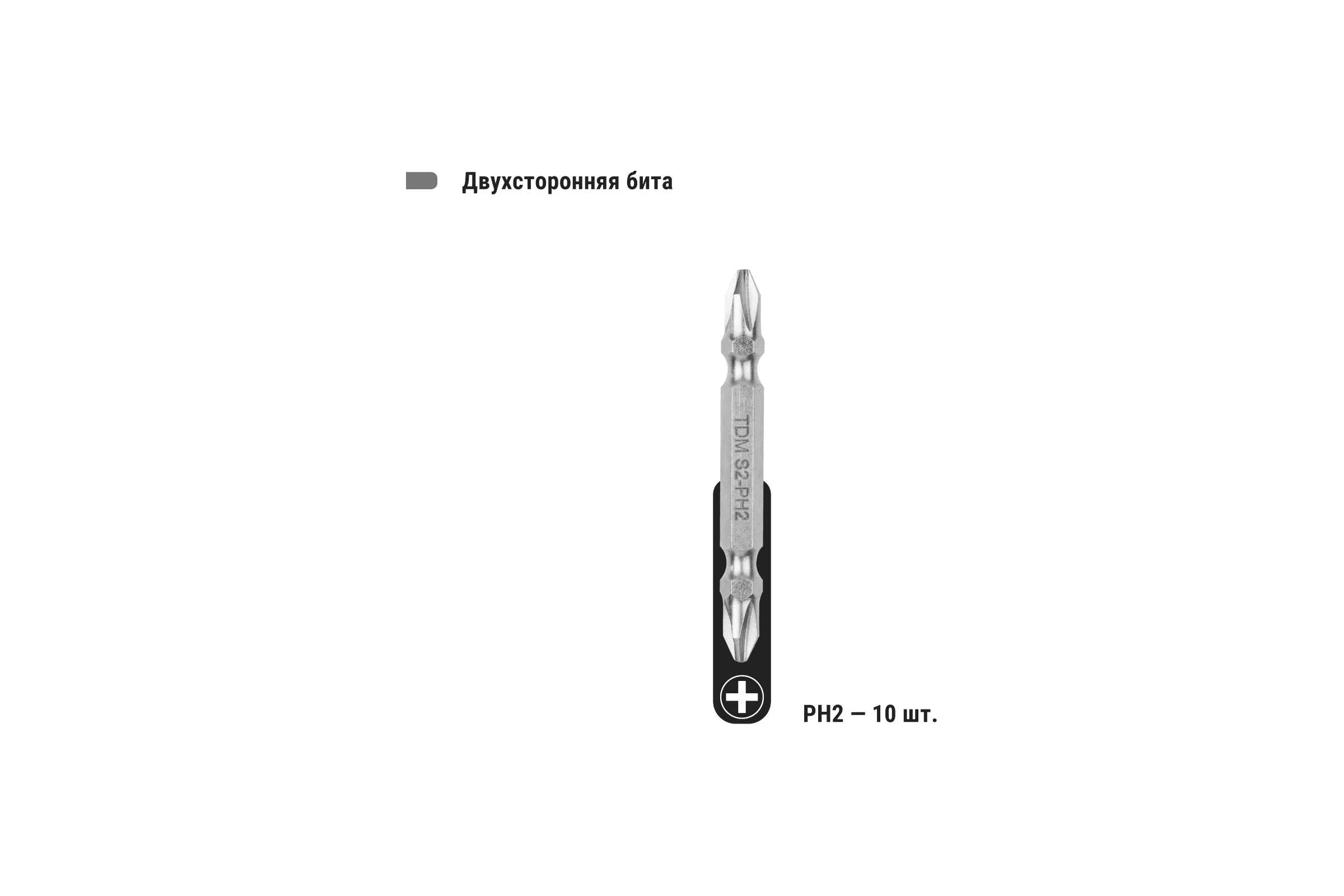 Набор бит №2; PH2x10, сталь S2 в пластиковом держателе, TDM ELECTRIC «Алмаз» SQ1019-0102