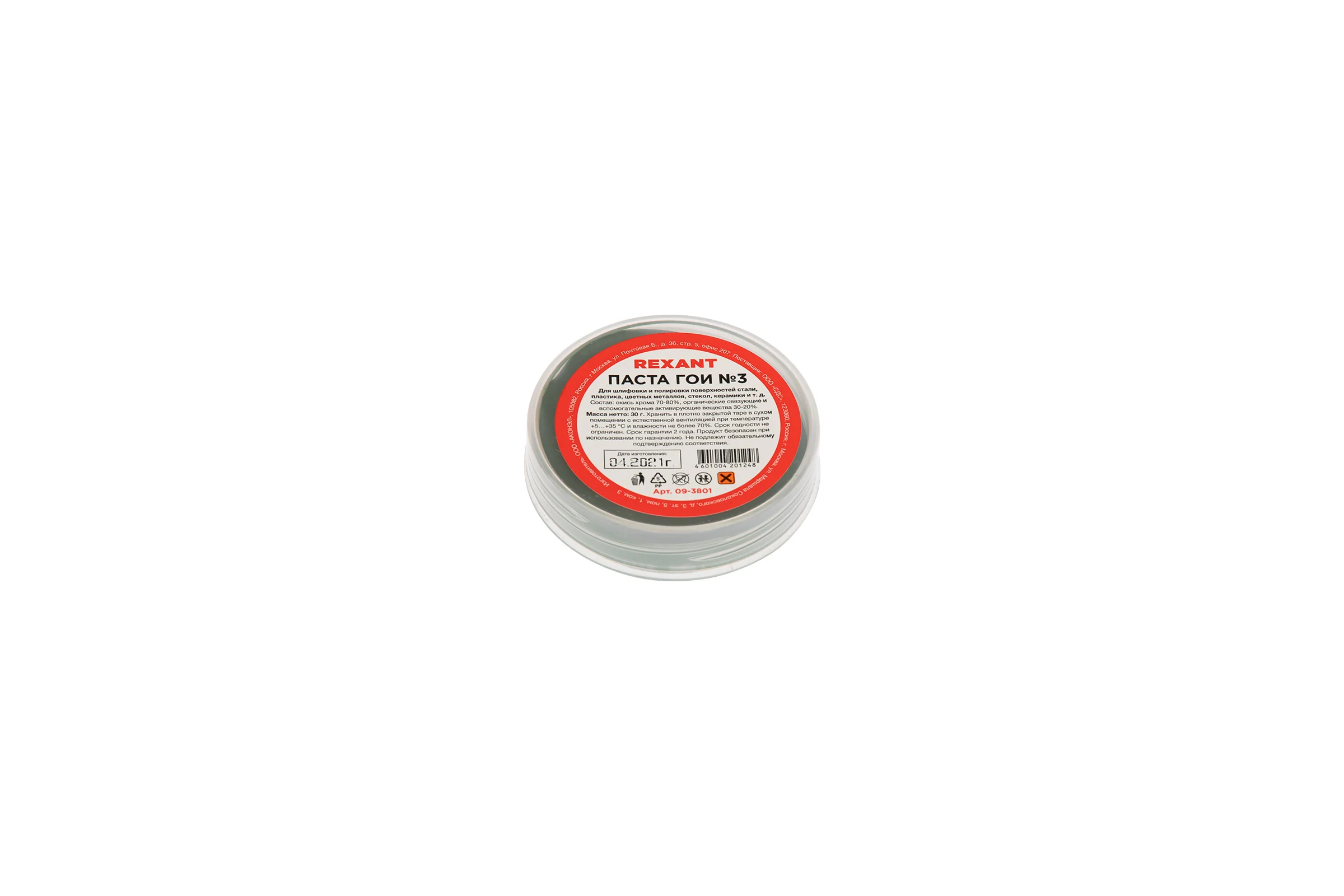 Паста ГОИ для полировки 30 г REXANT 09-3801