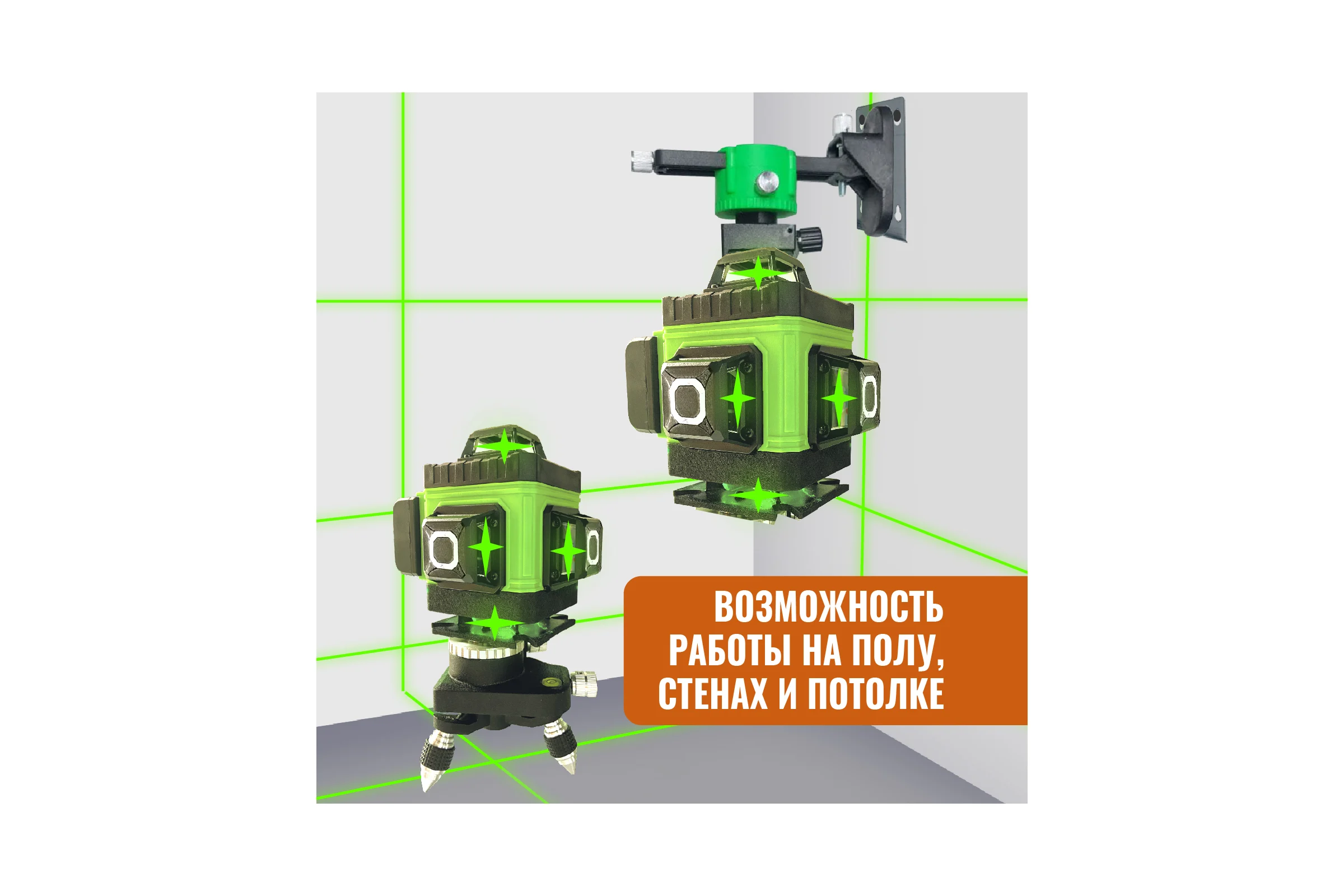 Профессиональный лазерный уровень L16-360Z 4D 16 линий + штанга 1.5м усиленная L16-360Z/1.5м-УС