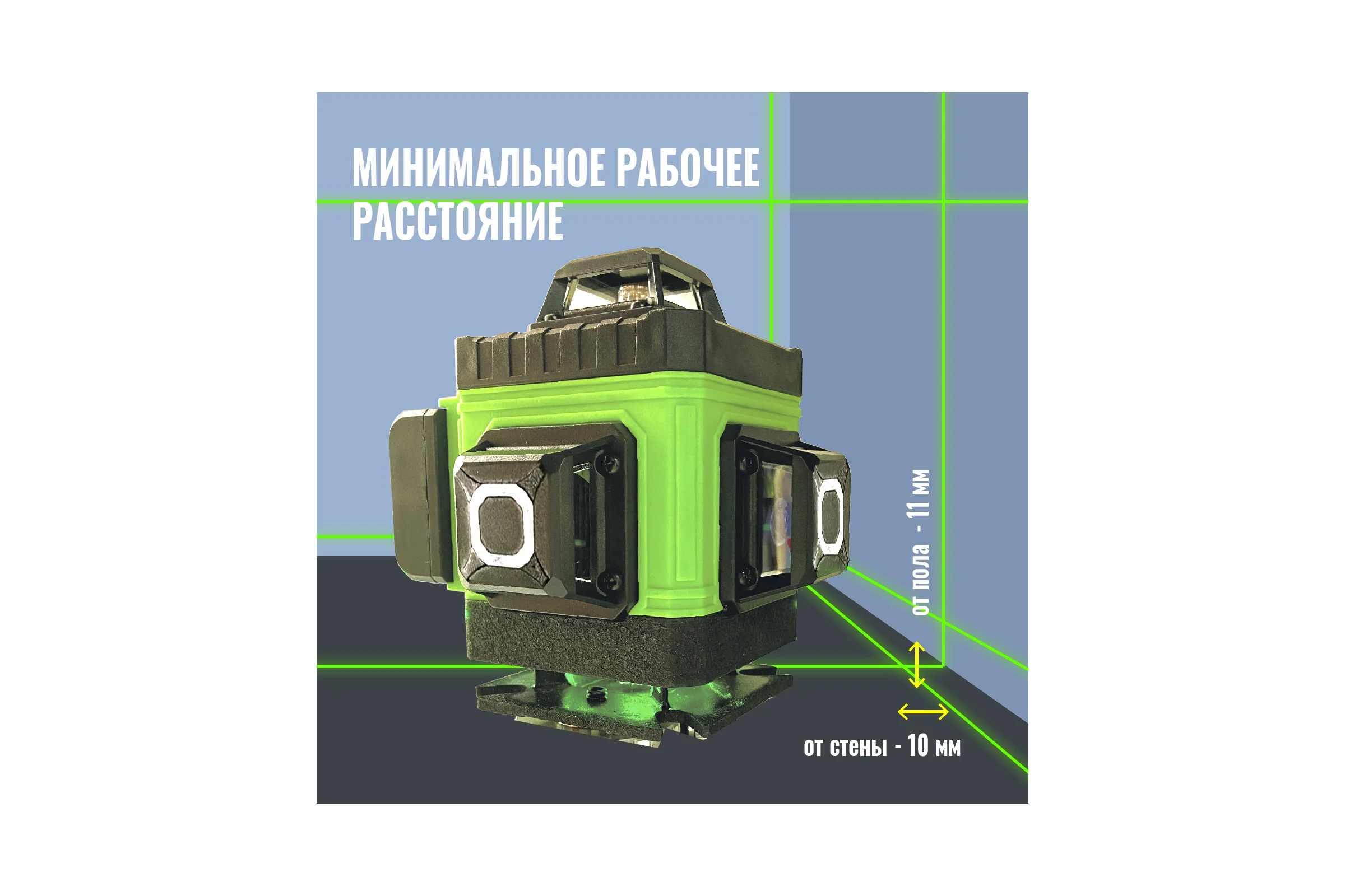 Профессиональный лазерный уровень L16-360Z 4D 16 линий + штанга 1.5м усиленная L16-360Z/1.5м-УС