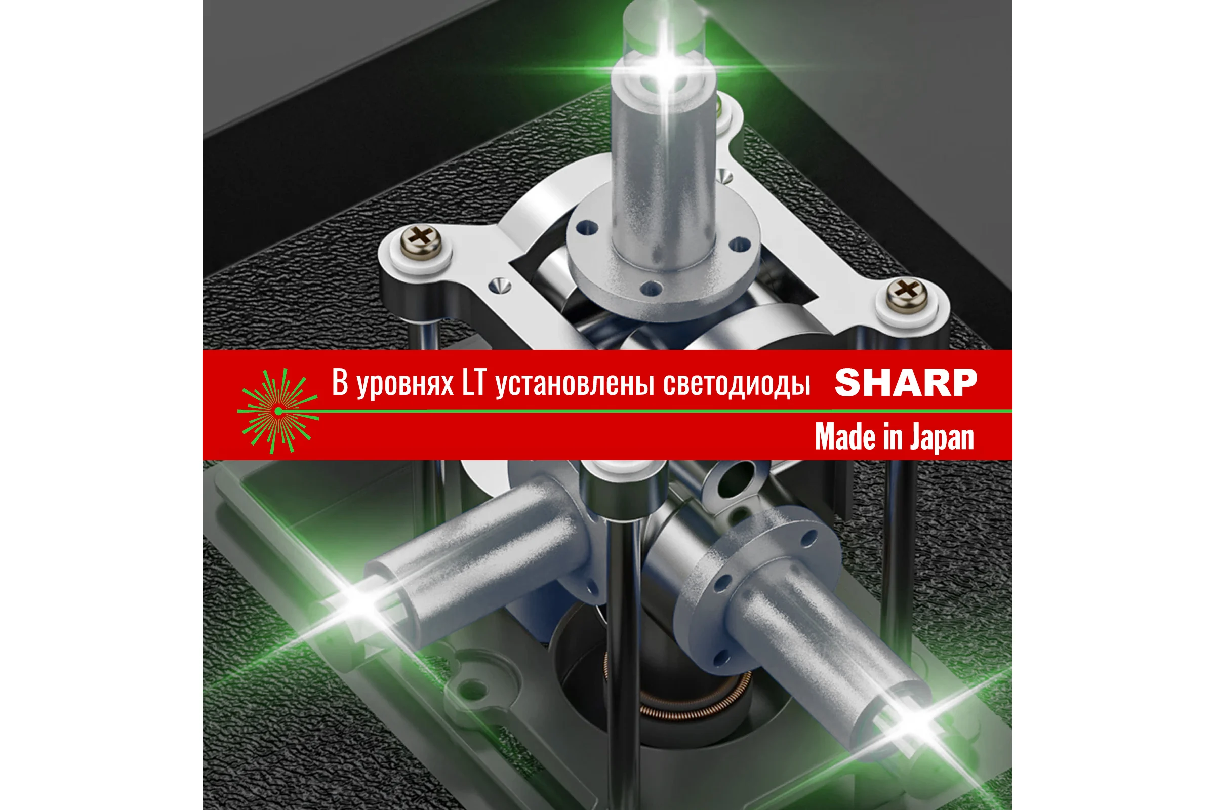 Профессиональный лазерный уровень L16-360Z 4D 16 линий + штанга 1.5м усиленная L16-360Z/1.5м-УС