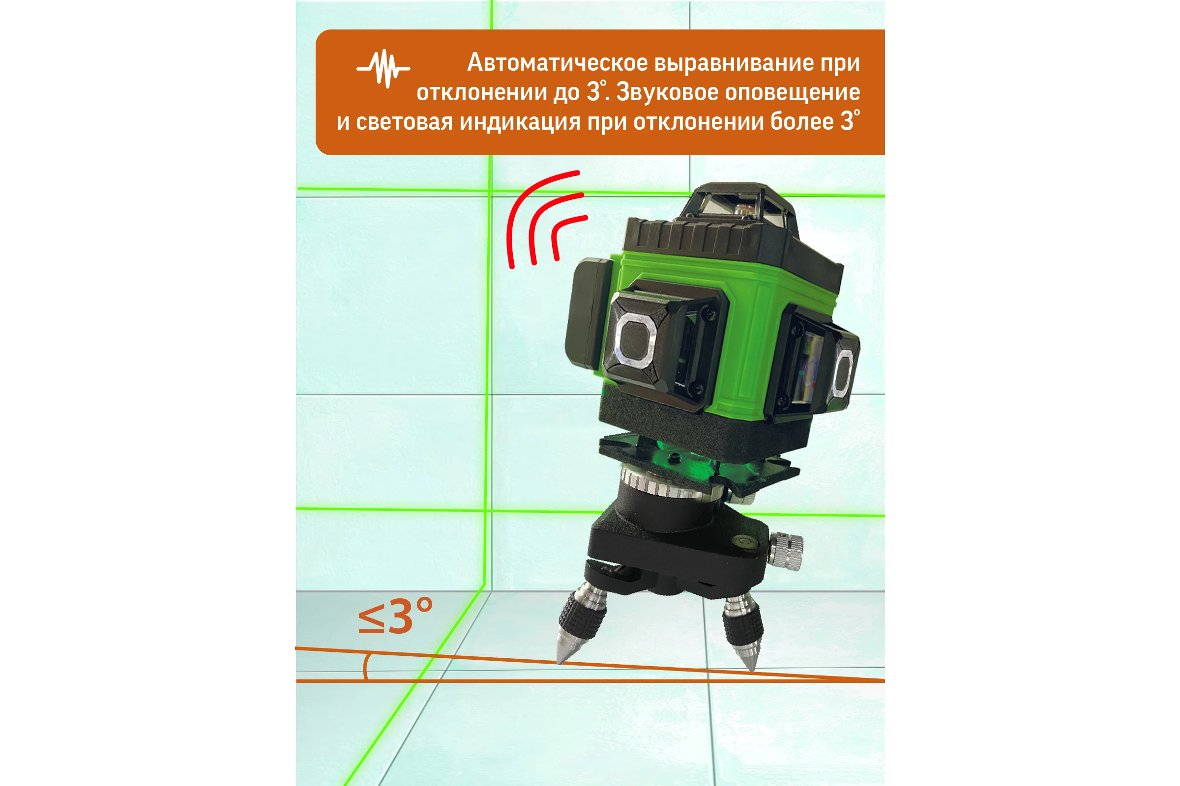 Профессиональный лазерный уровень L16-360Z 4D 16 линий + штанга 1.5м усиленная L16-360Z/1.5м-УС