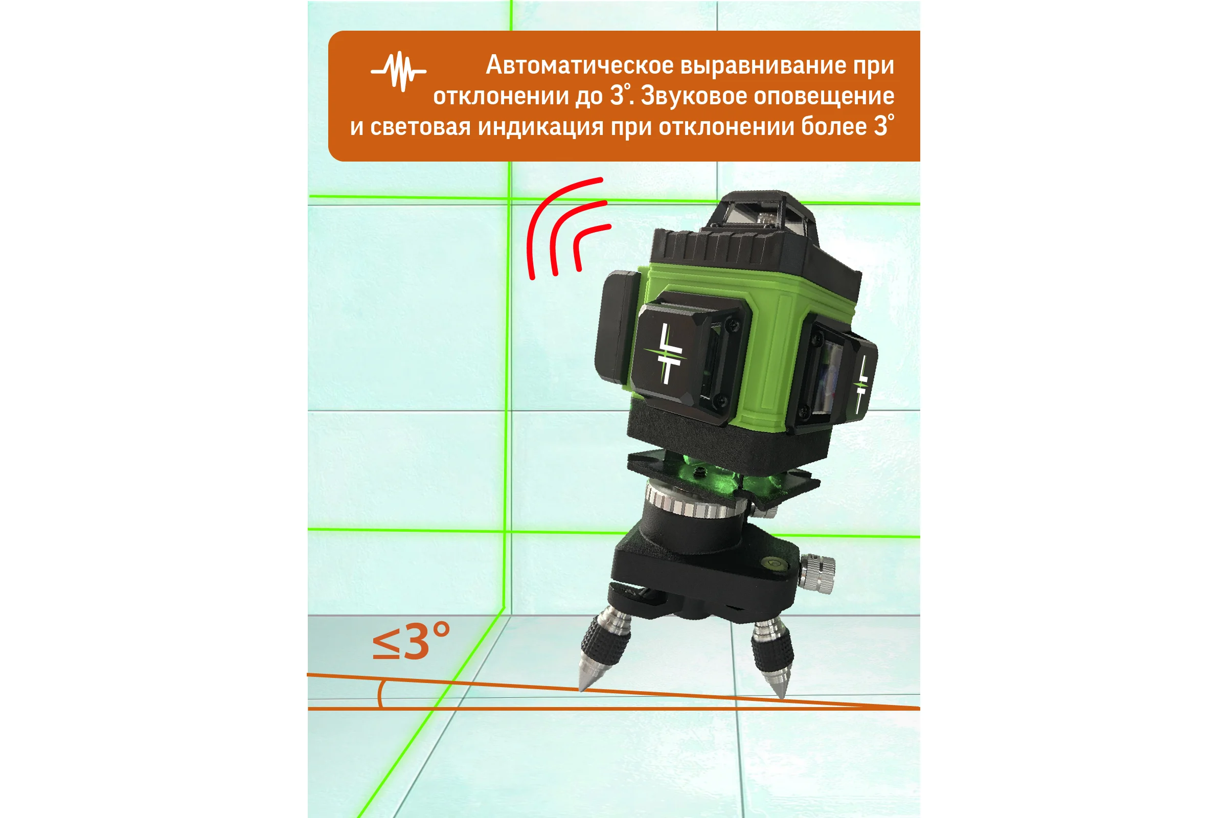 Профессиональный лазерный уровень L16-360Z 4D 16 линий + штанга 1.5м усиленная L16-360Z/1.5м-УС