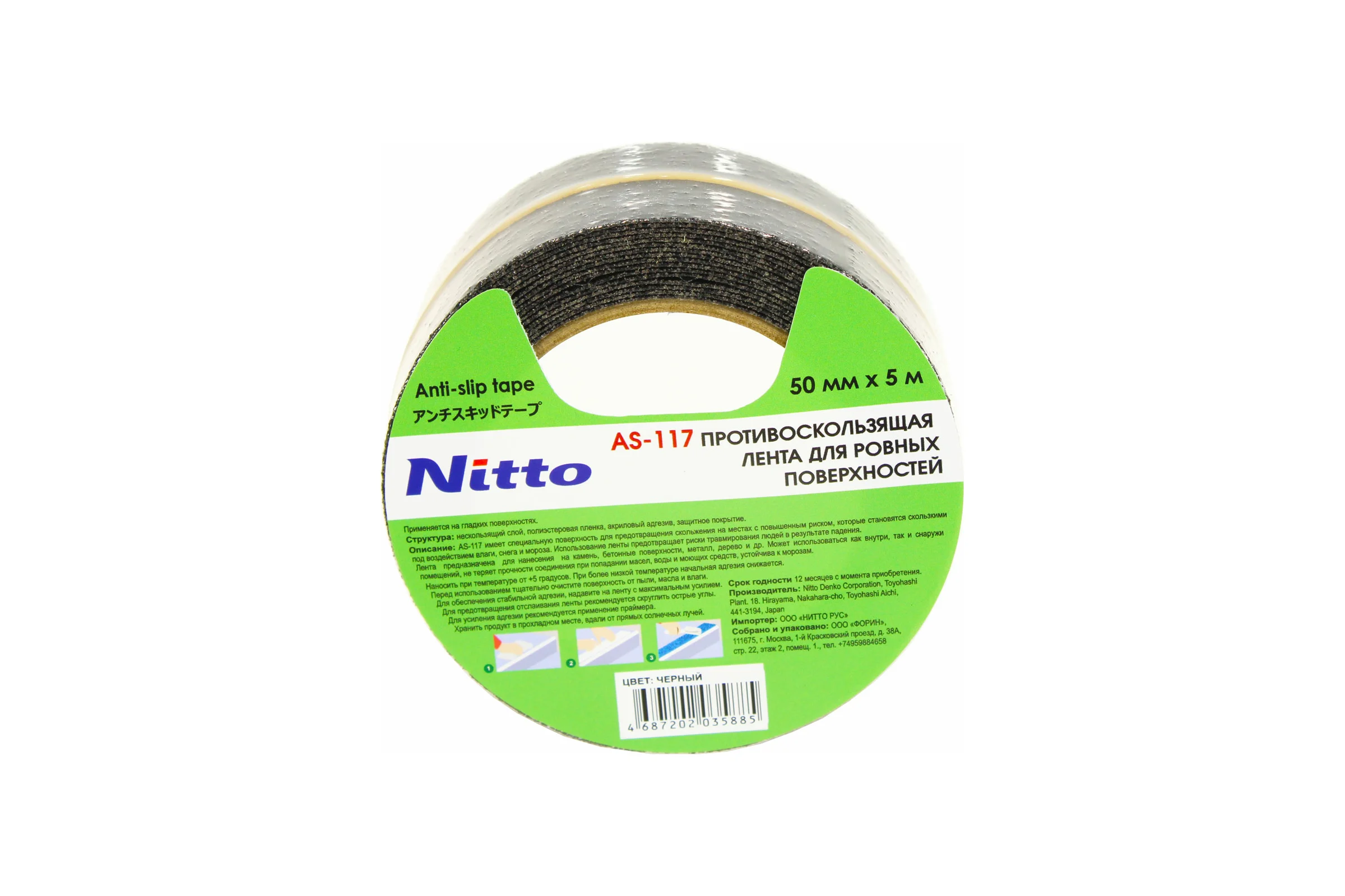 Противоскользящая лента для ровных поверхностей Nitto AS-117, 50 мм х 5 м, полиэстеровая, черная 4687202035885