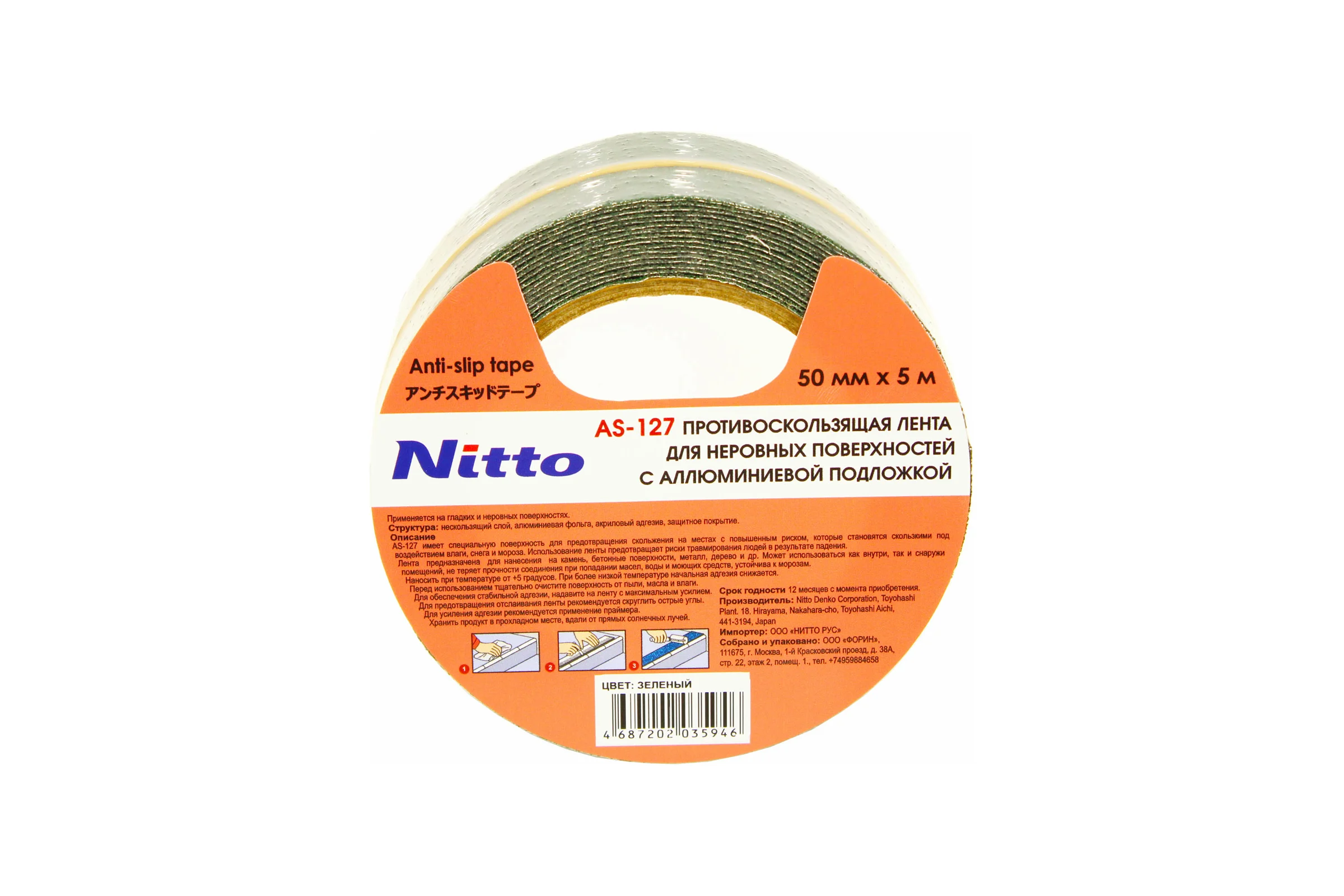 Противоскользящая лента для ровных поверхностей Nitto AS-127, 50 мм х 5 м, алюминиевая, зеленая 4687202035946