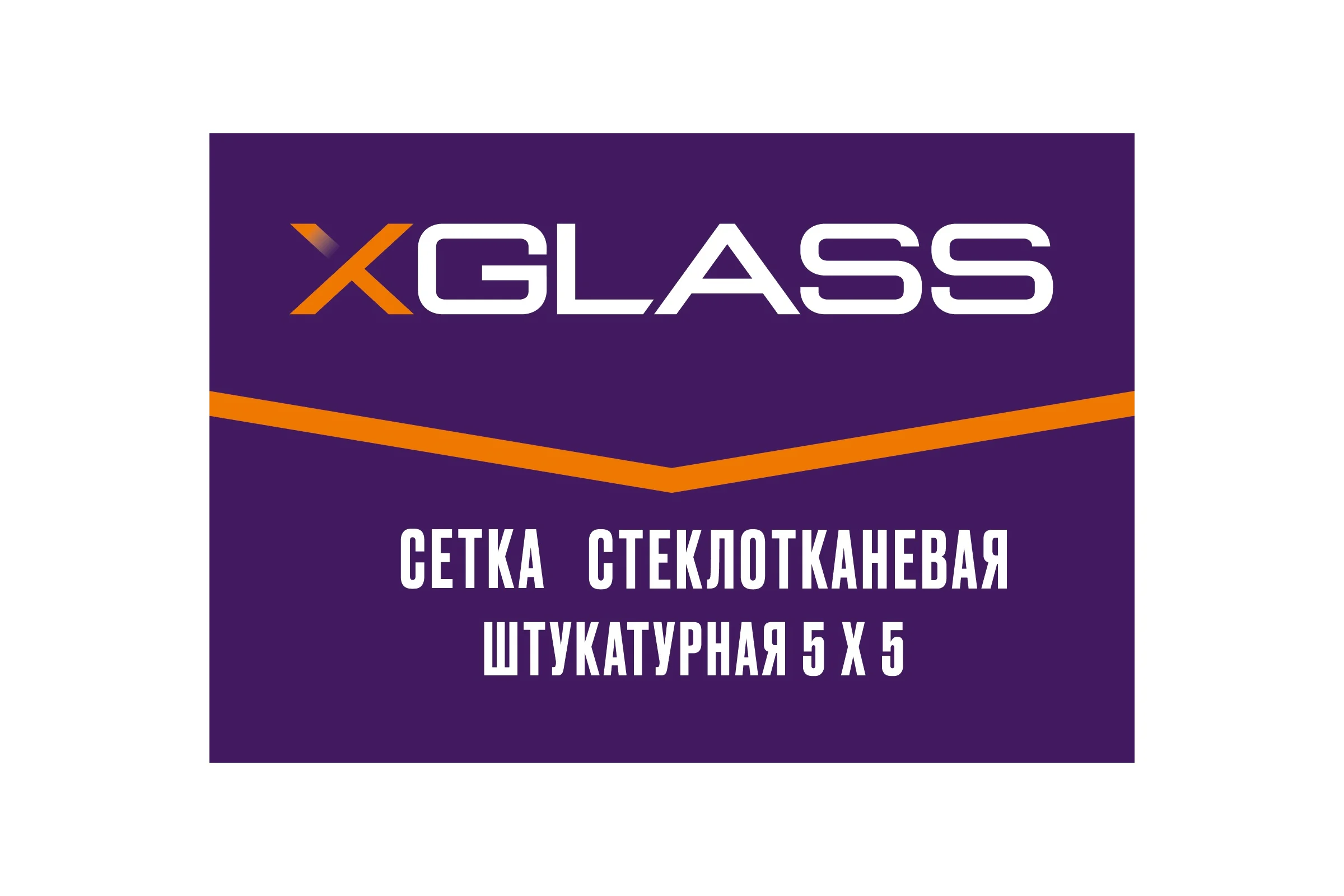 Сетка стеклотканевая штукатурная X-Glass Pro 5x5 мм, 1x20 м, 60 гр/кв.м 280034