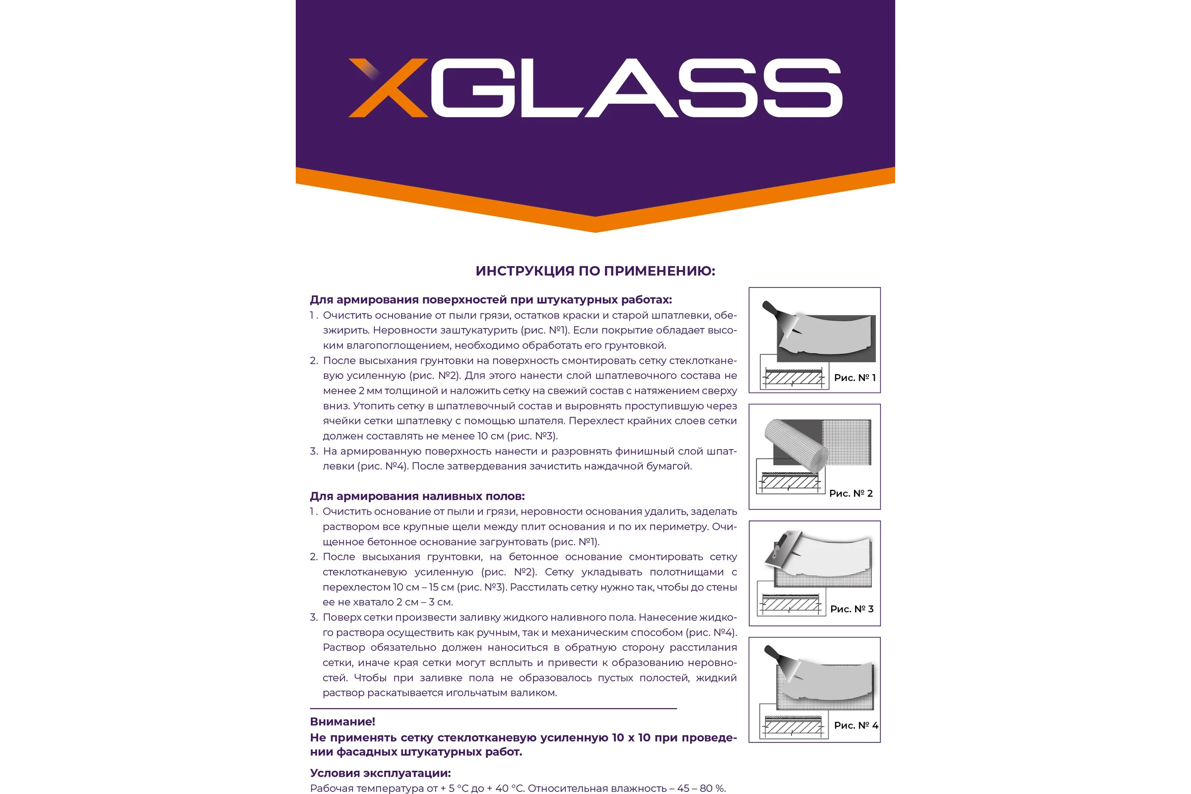 Сетка стеклотканевая усиленная X-Glass 10x10 мм, 1x50 м, 115 гр/кв.м 260004
