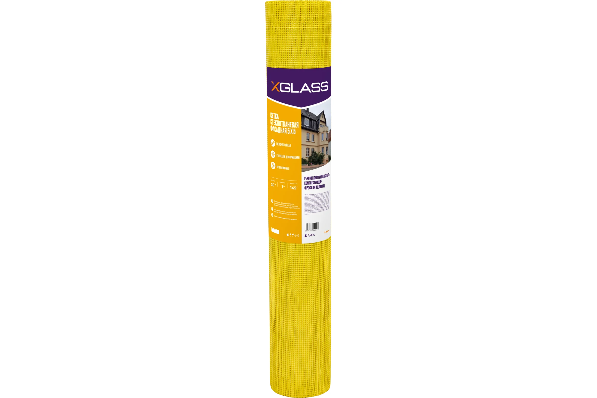 Сетка стеклотканевая фасадная X-Glass Pro 5x5 мм, 1x50 м, 145 гр/кв.м 270079