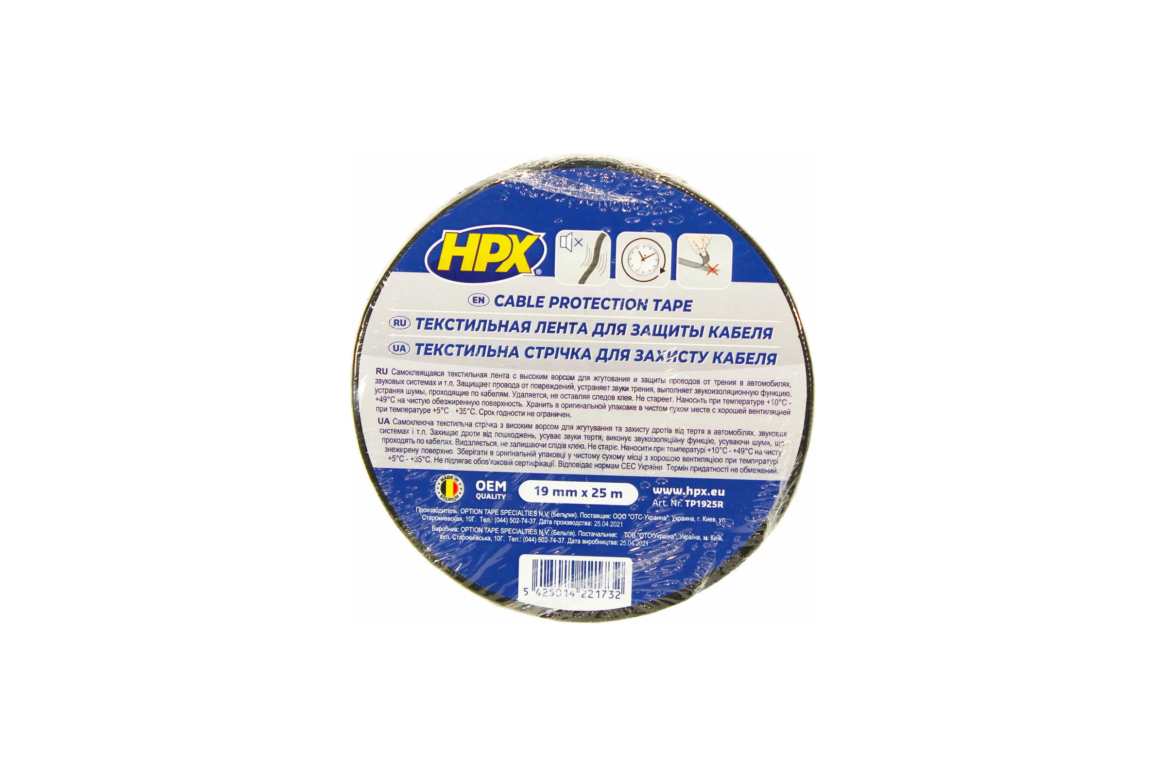 Текстильная лента HPX TP1925 черная, 19 мм x 25 м 5425014221732